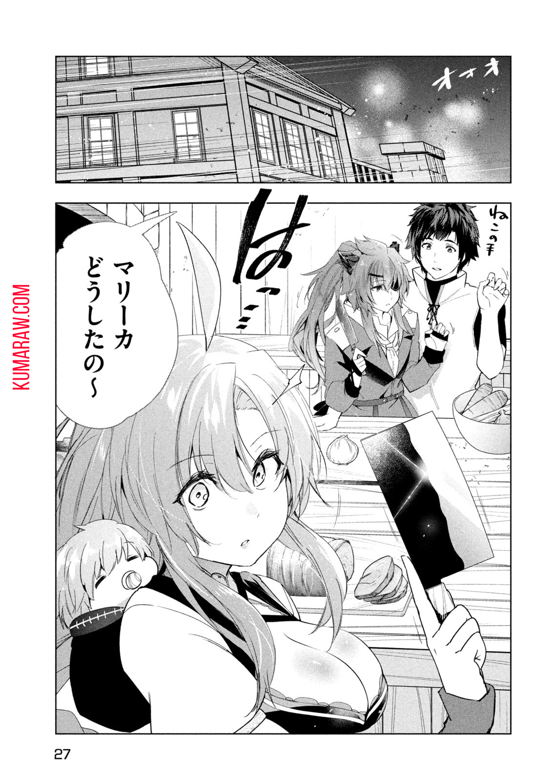 解雇された暗黒兵士（30代）のスローなセカンドライフ 第43話 - Page 18