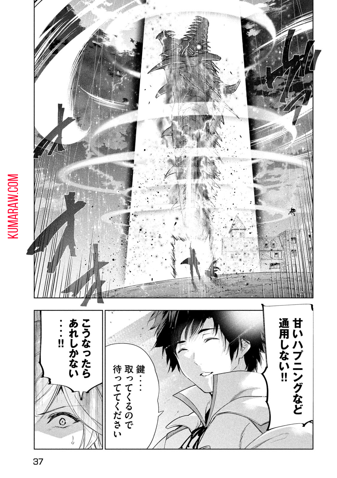 解雇された暗黒兵士（30代）のスローなセカンドライフ 第43話 - Page 29