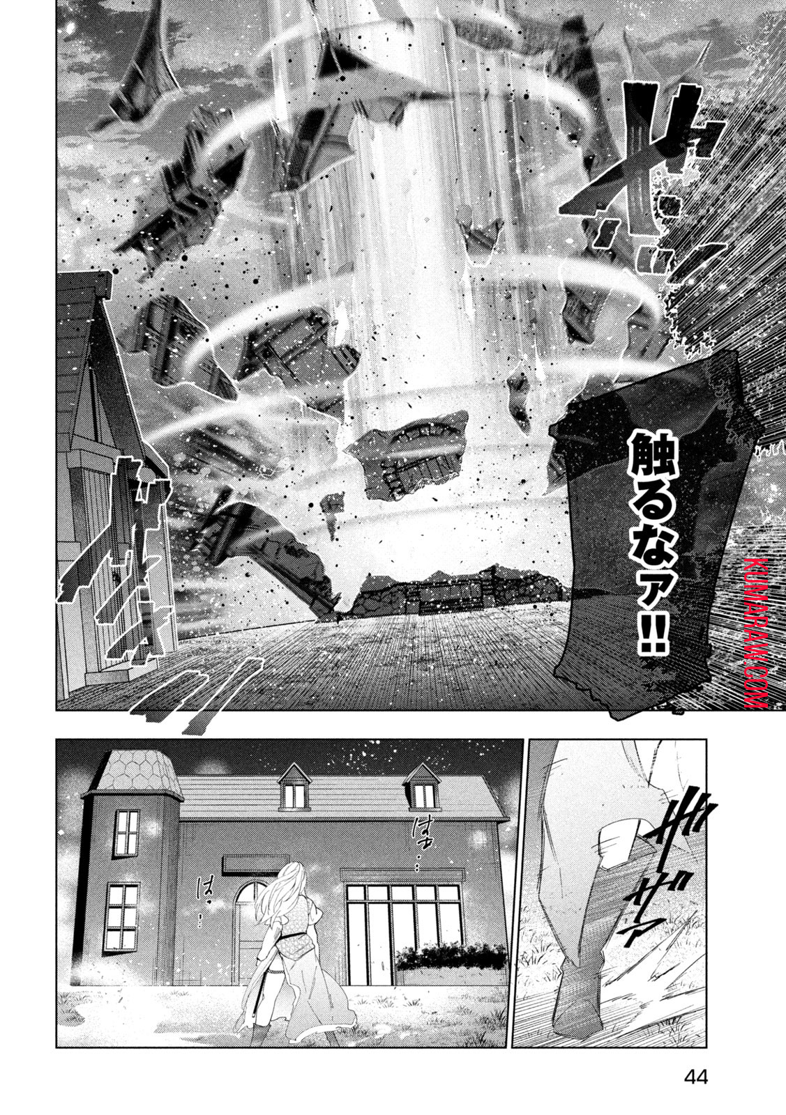 解雇された暗黒兵士（30代）のスローなセカンドライフ 第43話 - Page 36