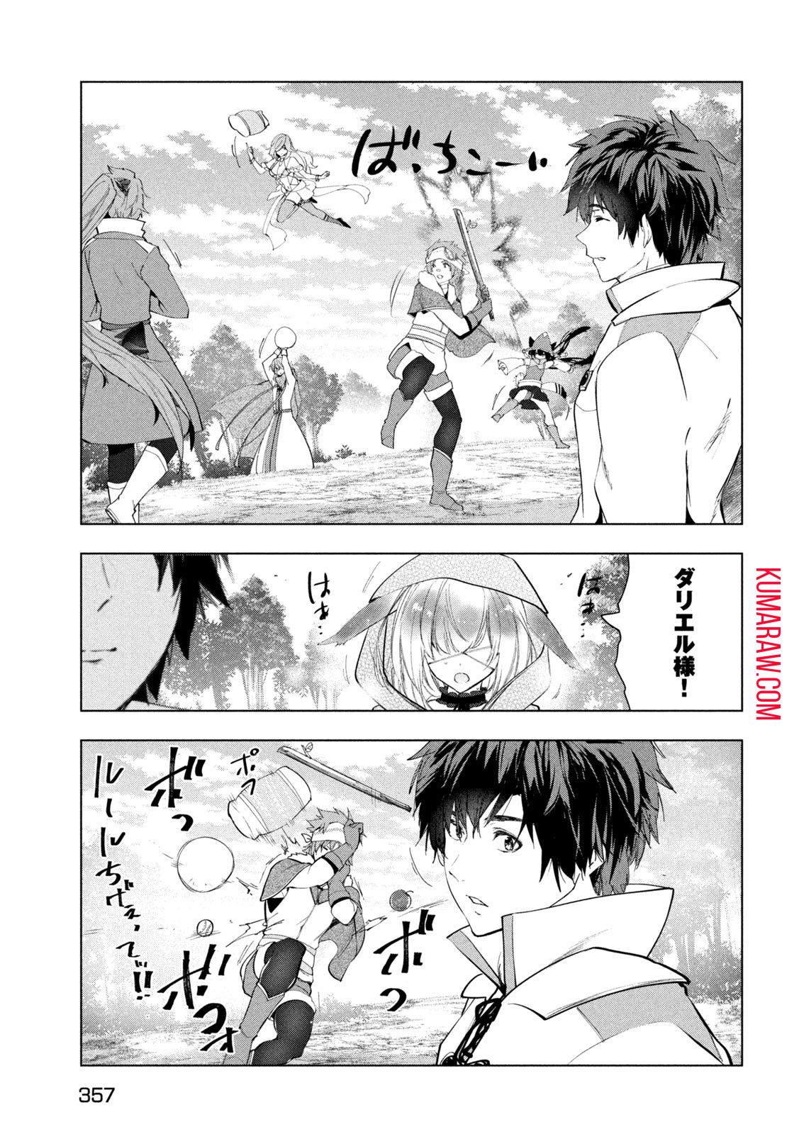 解雇された暗黒兵士（30代）のスローなセカンドライフ 第44話 - Page 15