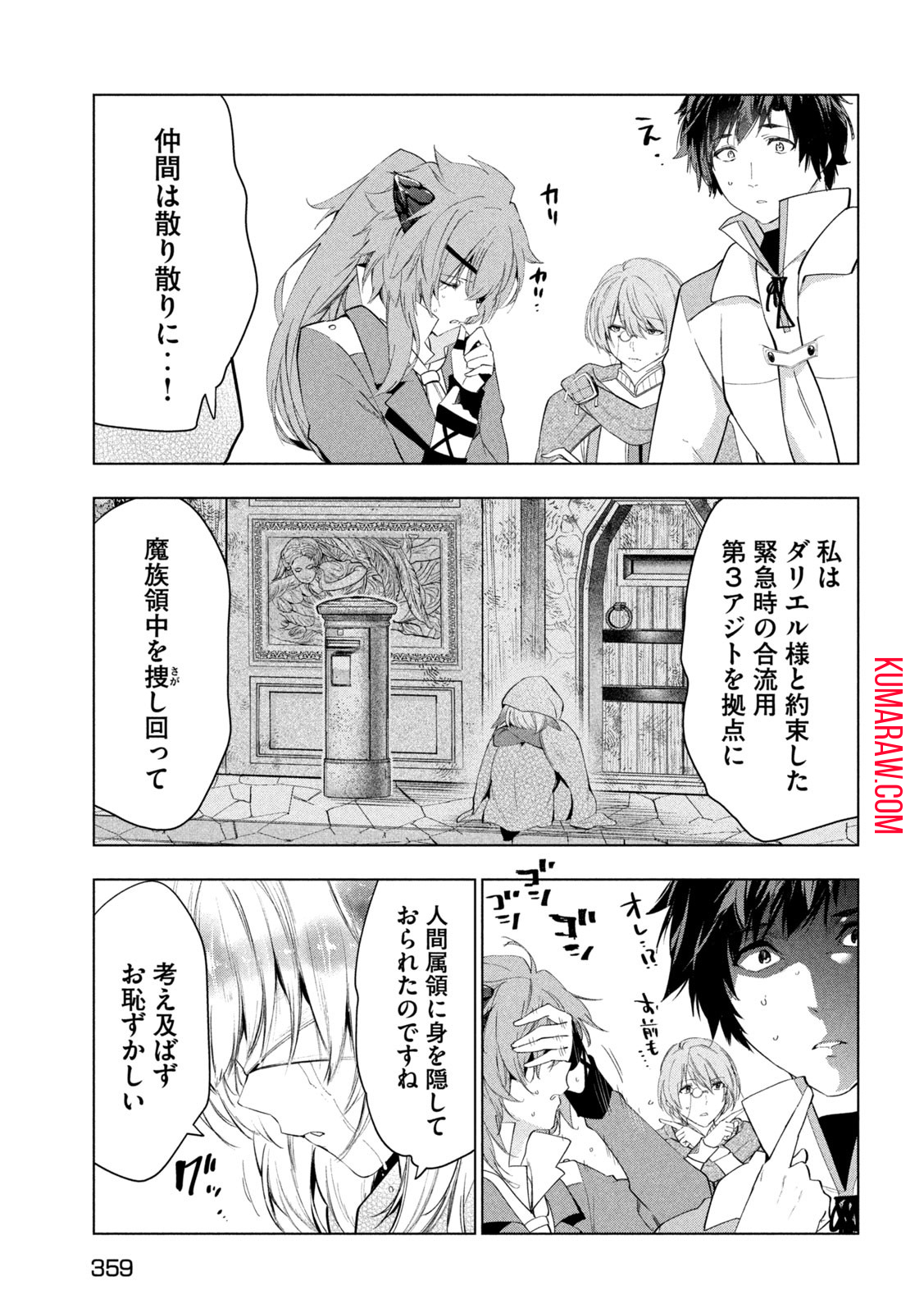 解雇された暗黒兵士（30代）のスローなセカンドライフ 第44話 - Page 18