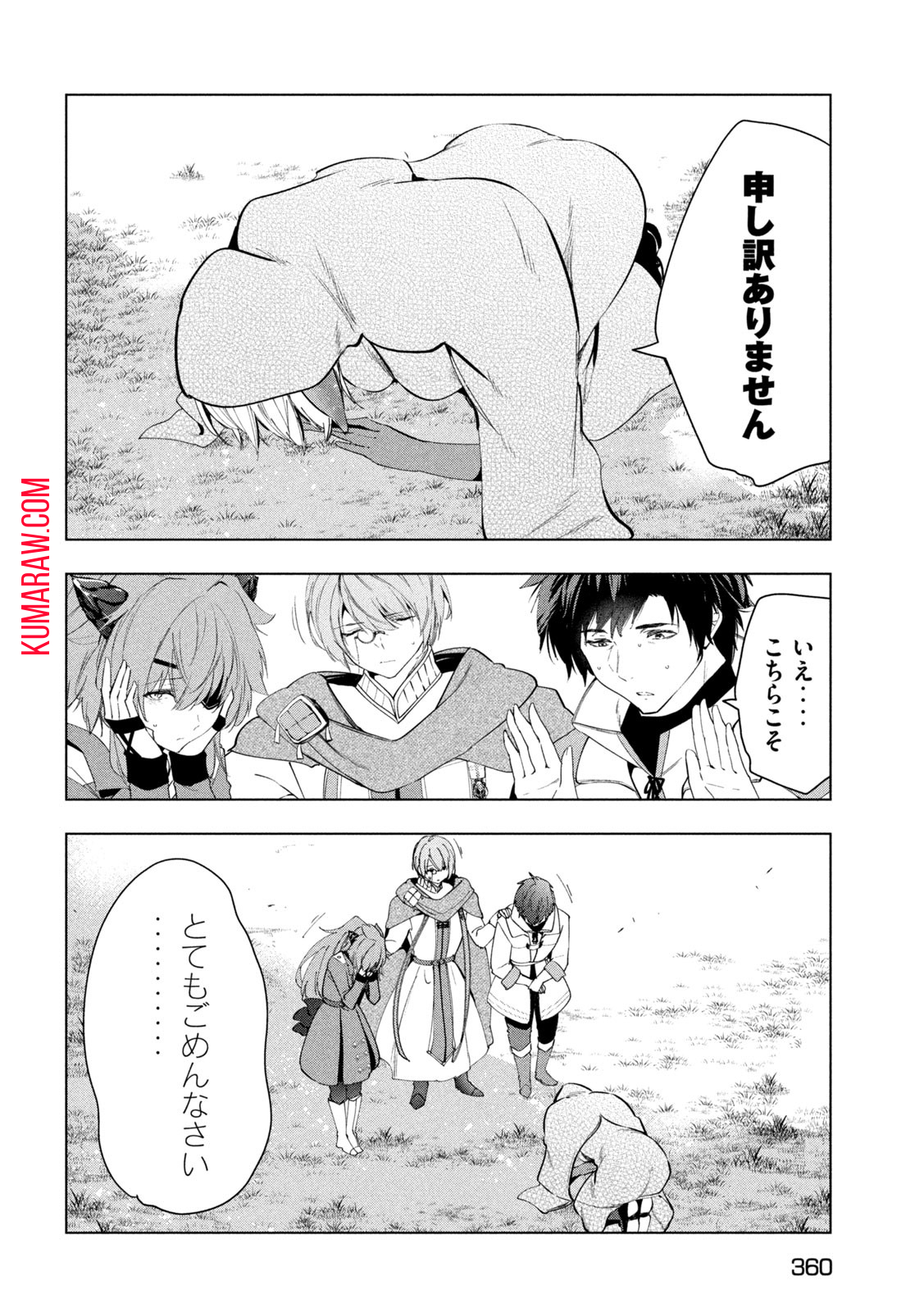 解雇された暗黒兵士（30代）のスローなセカンドライフ 第44話 - Page 18