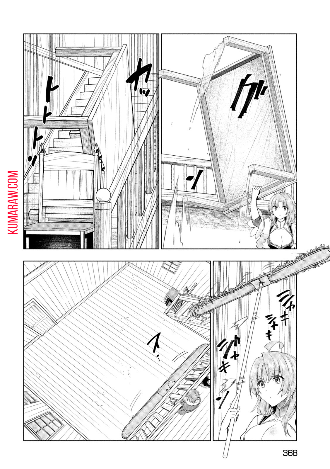 解雇された暗黒兵士（30代）のスローなセカンドライフ 第44話 - Page 26