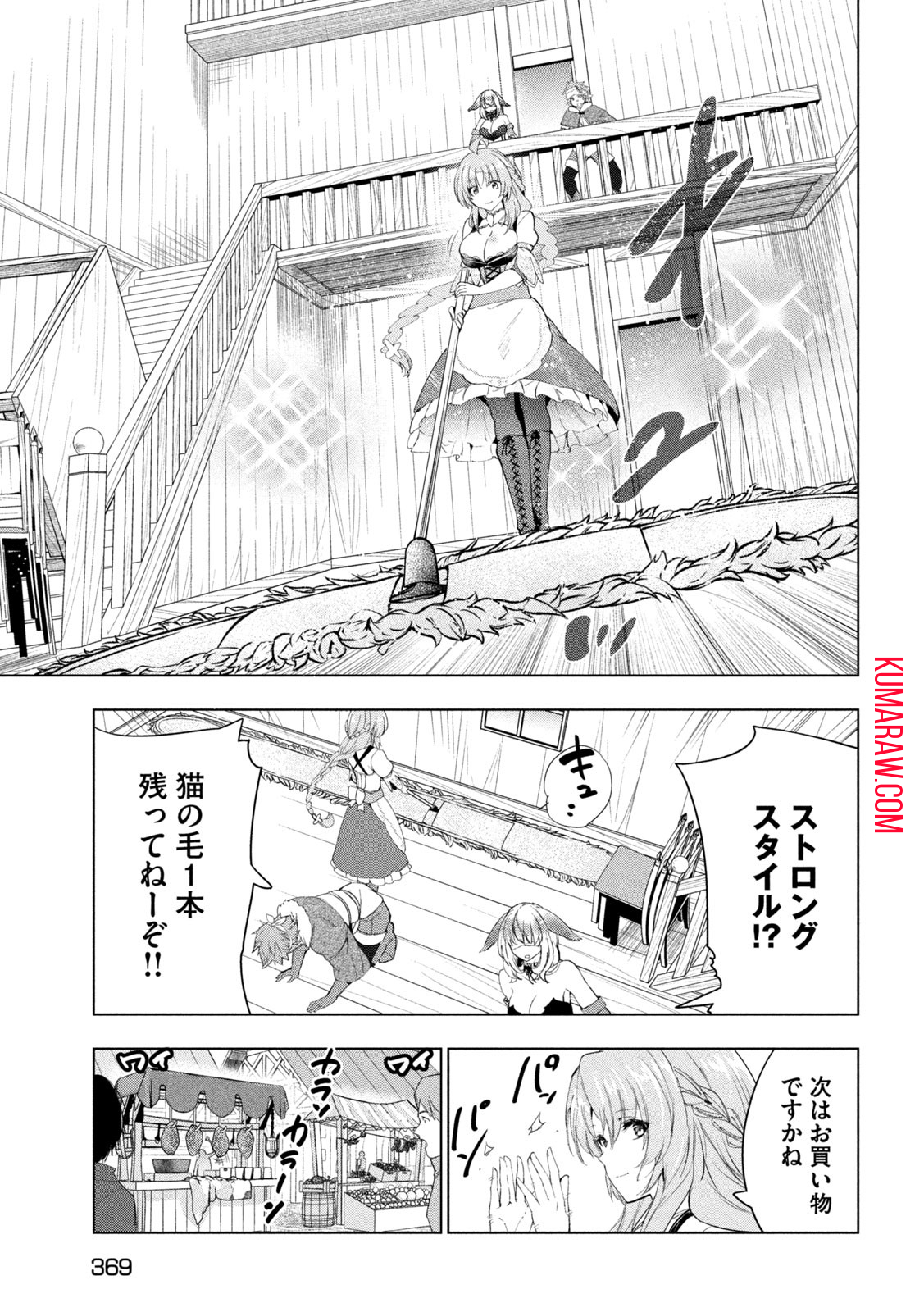 解雇された暗黒兵士（30代）のスローなセカンドライフ 第44話 - Page 28