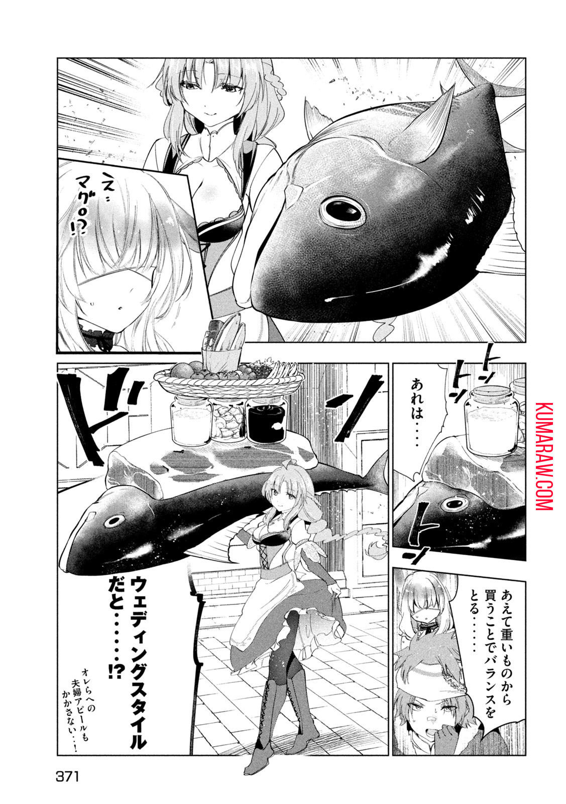 解雇された暗黒兵士（30代）のスローなセカンドライフ 第44話 - Page 29