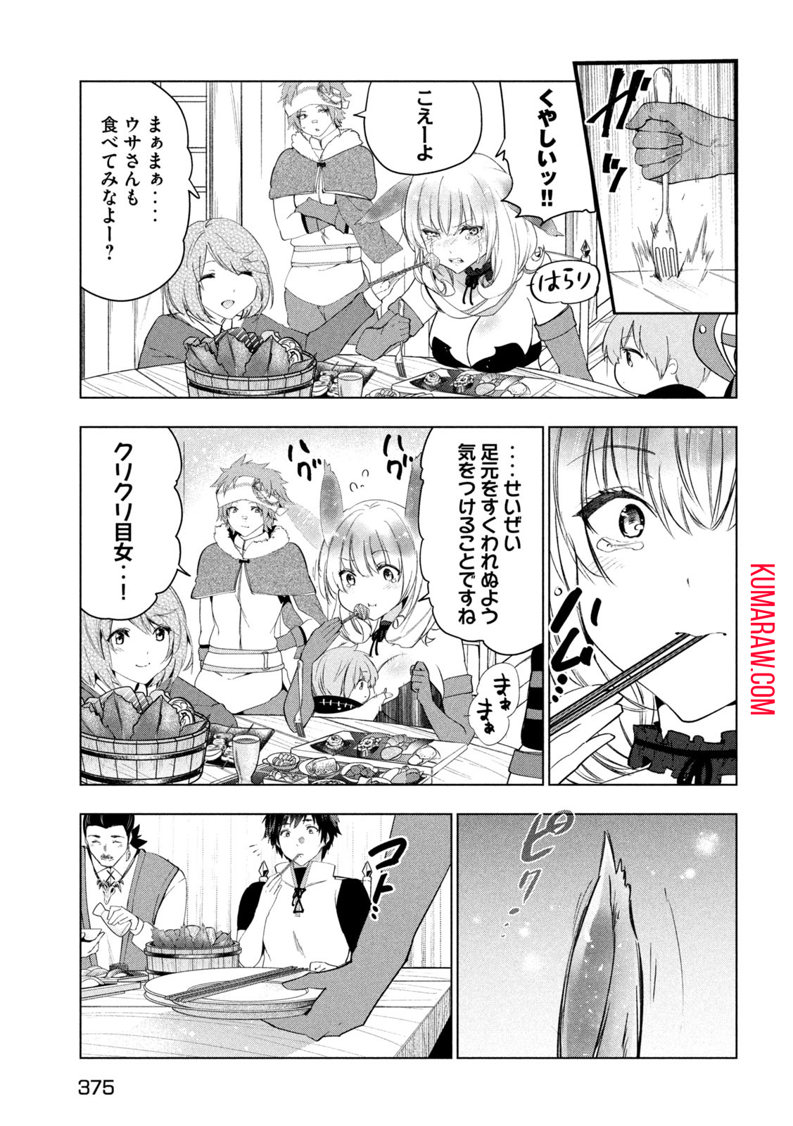 解雇された暗黒兵士（30代）のスローなセカンドライフ 第44話 - Page 34