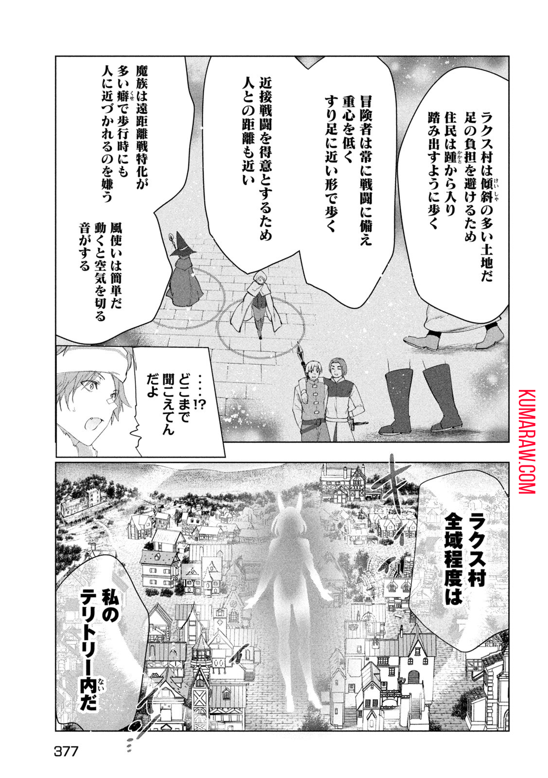 解雇された暗黒兵士（30代）のスローなセカンドライフ 第44話 - Page 35