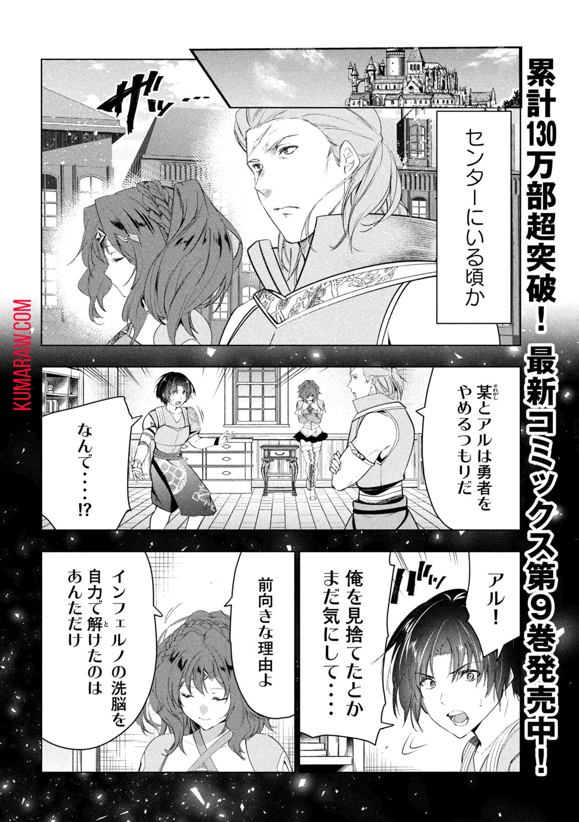 解雇された暗黒兵士（30代）のスローなセカンドライフ 第45話 - Page 4