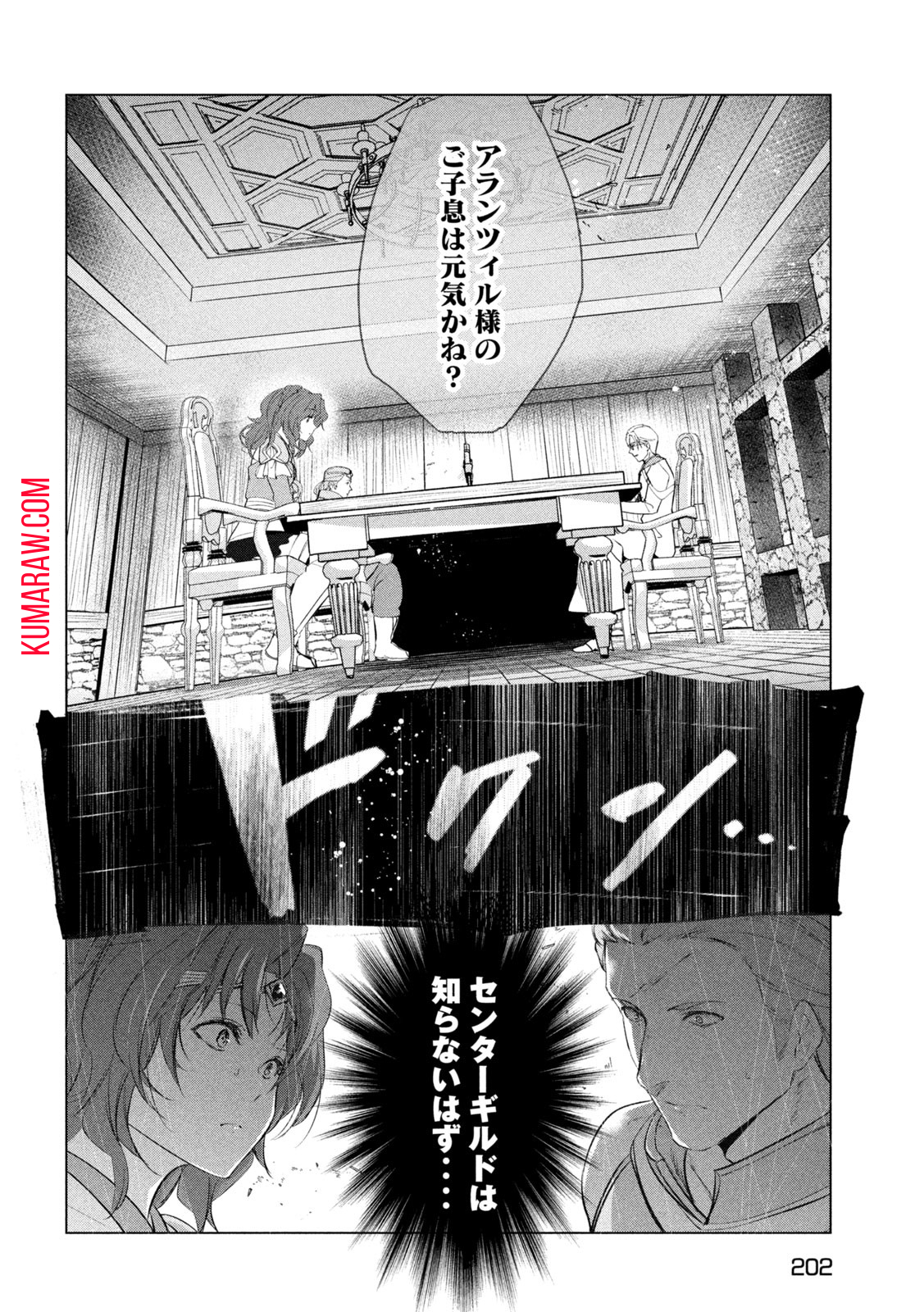 解雇された暗黒兵士（30代）のスローなセカンドライフ 第45話 - Page 11