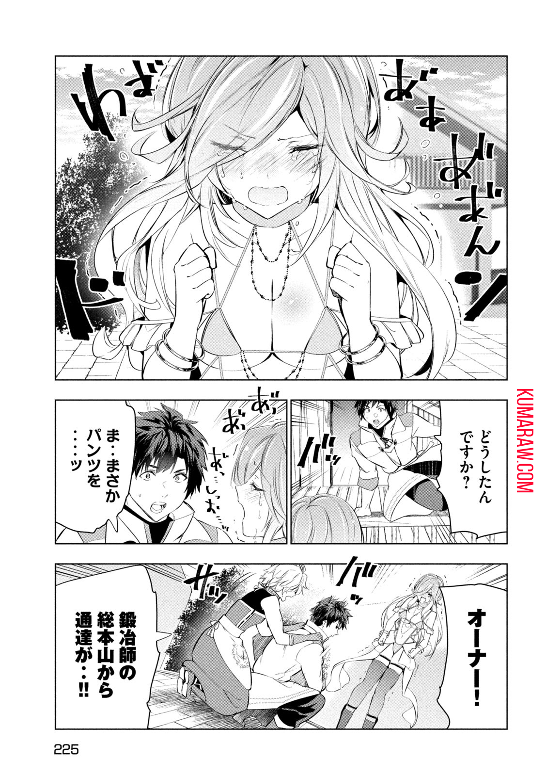 解雇された暗黒兵士（30代）のスローなセカンドライフ 第45話 - Page 33