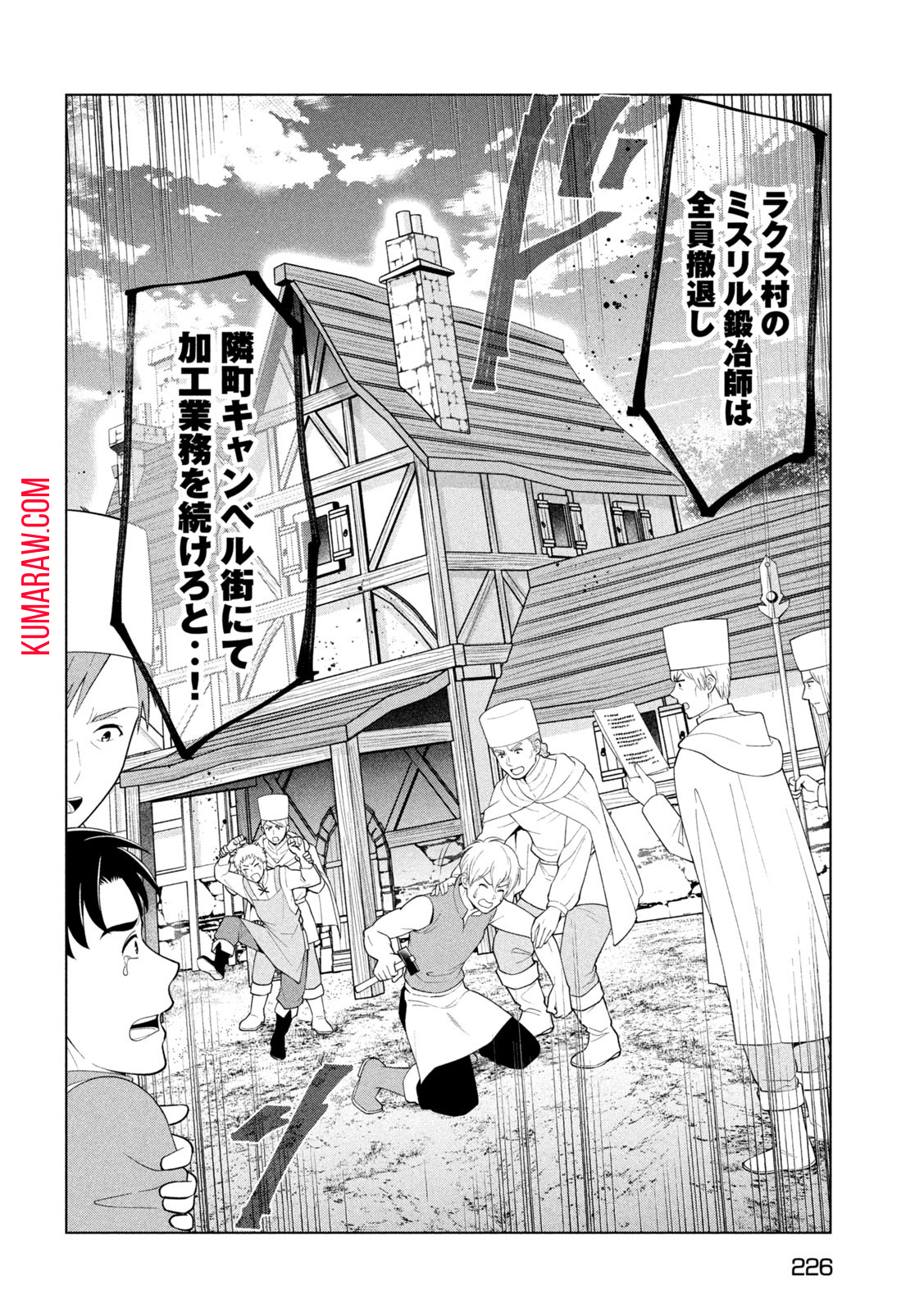 解雇された暗黒兵士（30代）のスローなセカンドライフ 第45話 - Page 35