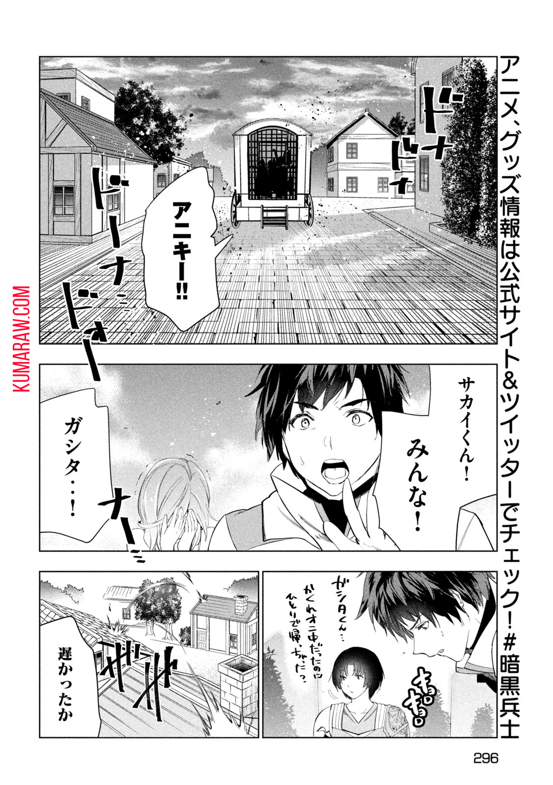 解雇された暗黒兵士（30代）のスローなセカンドライフ 第46話 - Page 7