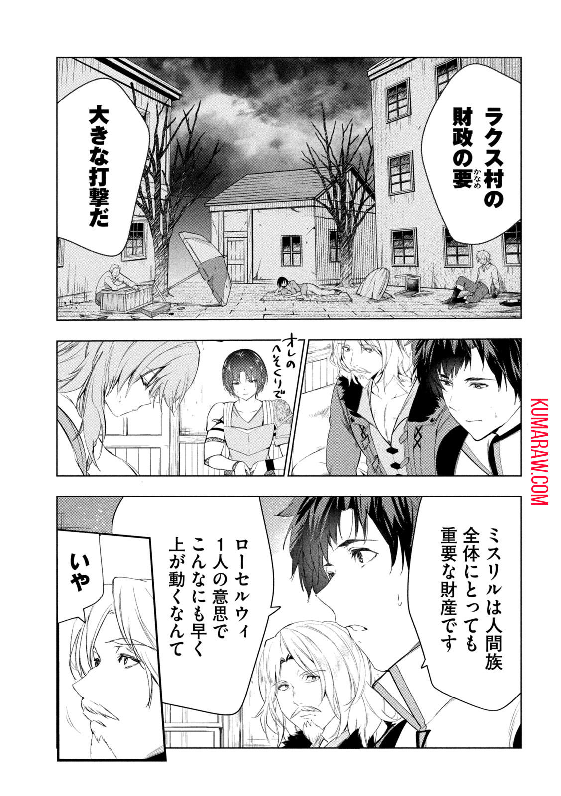 解雇された暗黒兵士（30代）のスローなセカンドライフ 第46話 - Page 12