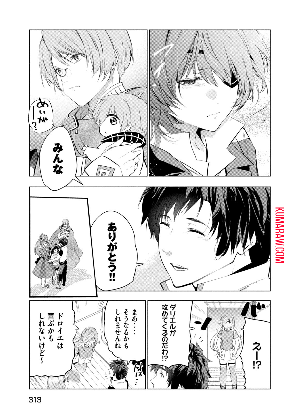 解雇された暗黒兵士（30代）のスローなセカンドライフ 第46話 - Page 24