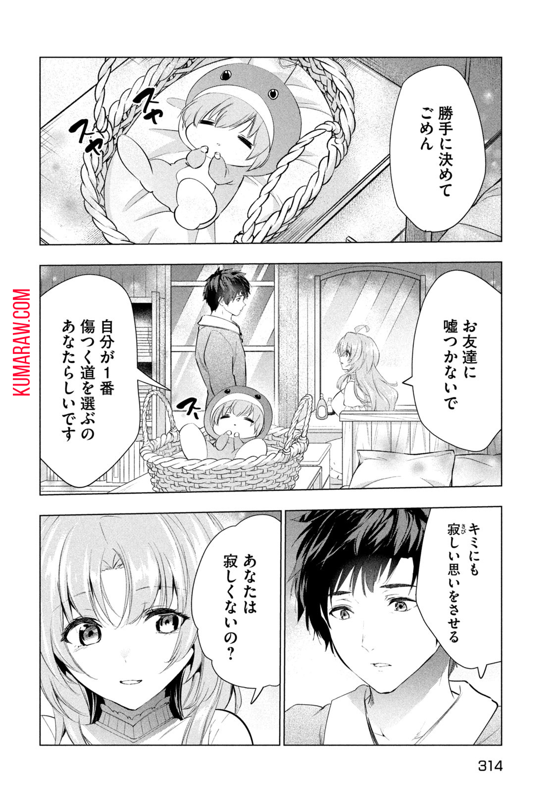 解雇された暗黒兵士（30代）のスローなセカンドライフ 第46話 - Page 25