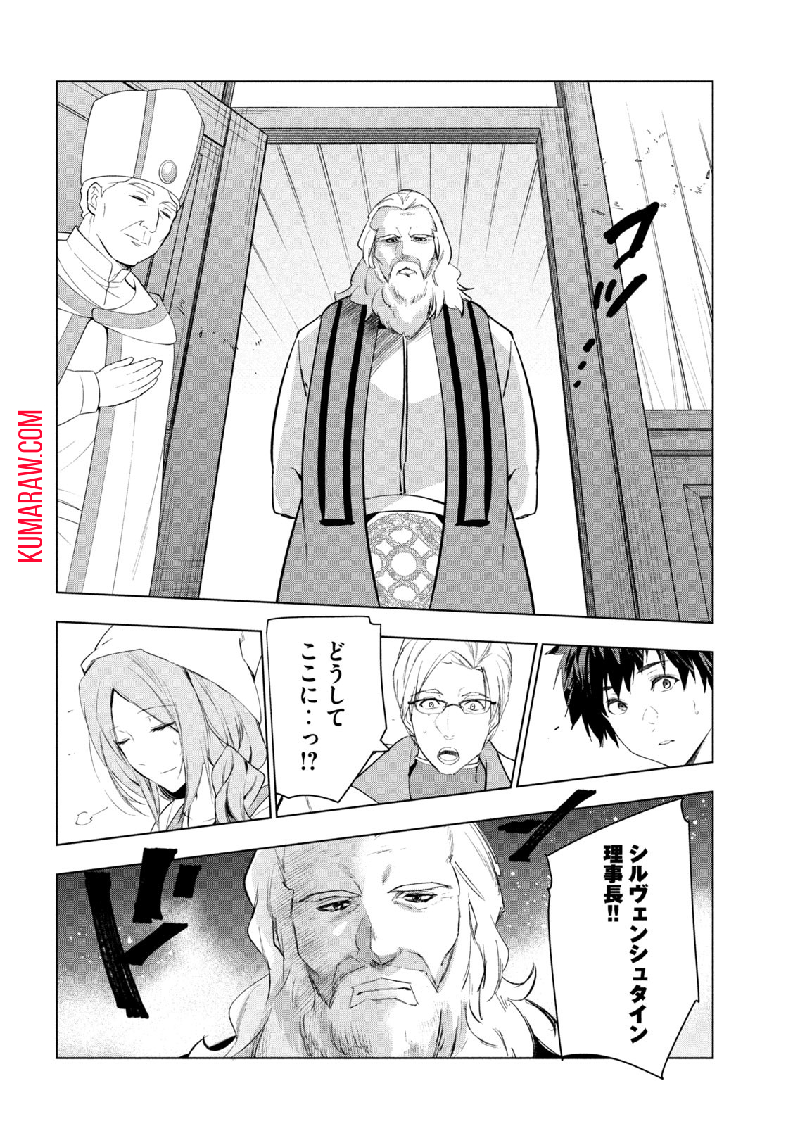 解雇された暗黒兵士（30代）のスローなセカンドライフ 第46話 - Page 31