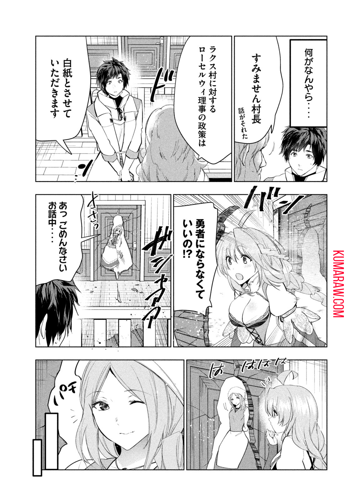 解雇された暗黒兵士（30代）のスローなセカンドライフ 第46話 - Page 36