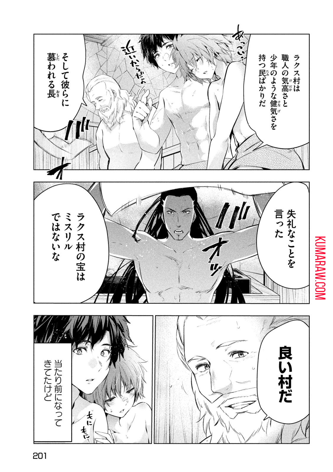 解雇された暗黒兵士（30代）のスローなセカンドライフ 第47話 - Page 23