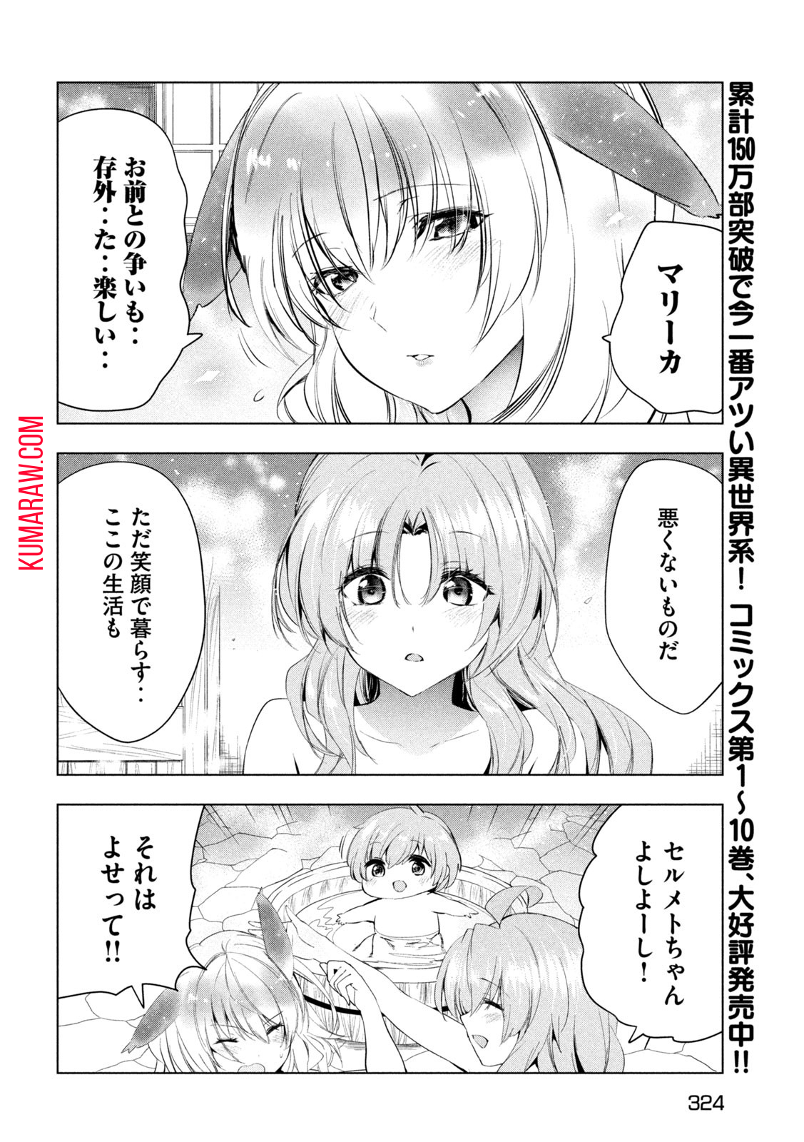 解雇された暗黒兵士（30代）のスローなセカンドライフ 第48話 - Page 13