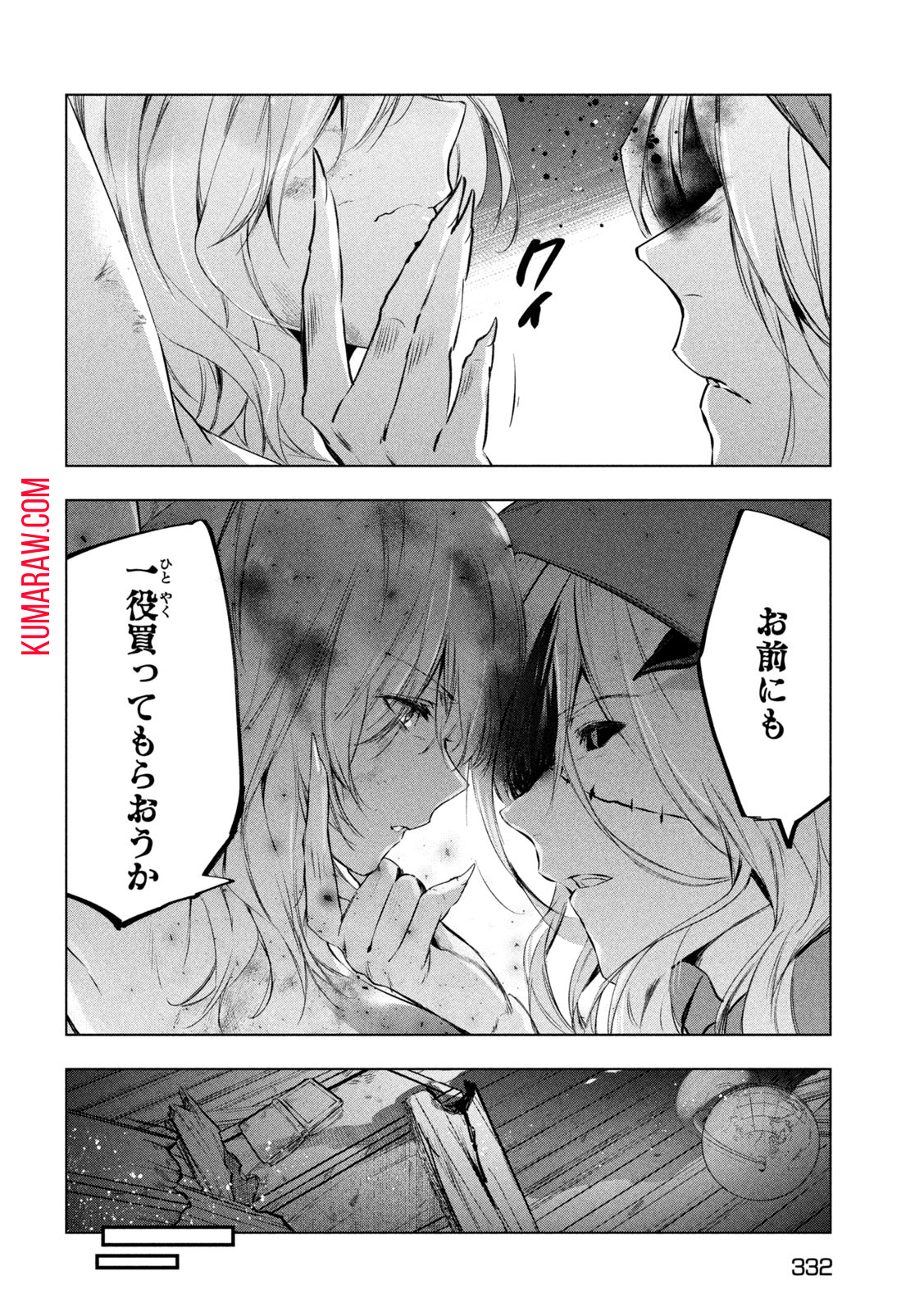 解雇された暗黒兵士（30代）のスローなセカンドライフ 第48話 - Page 21