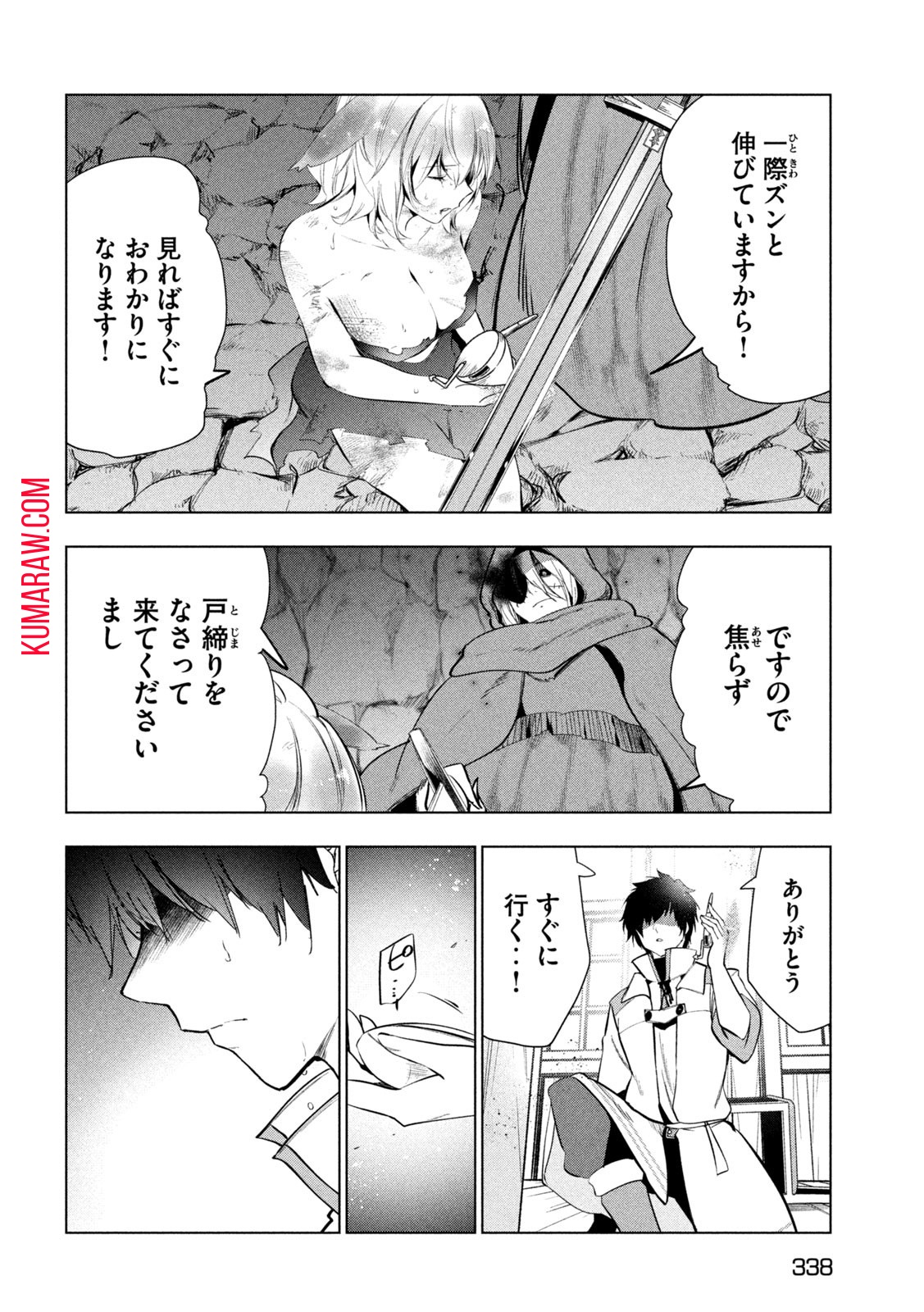 解雇された暗黒兵士（30代）のスローなセカンドライフ 第48話 - Page 27