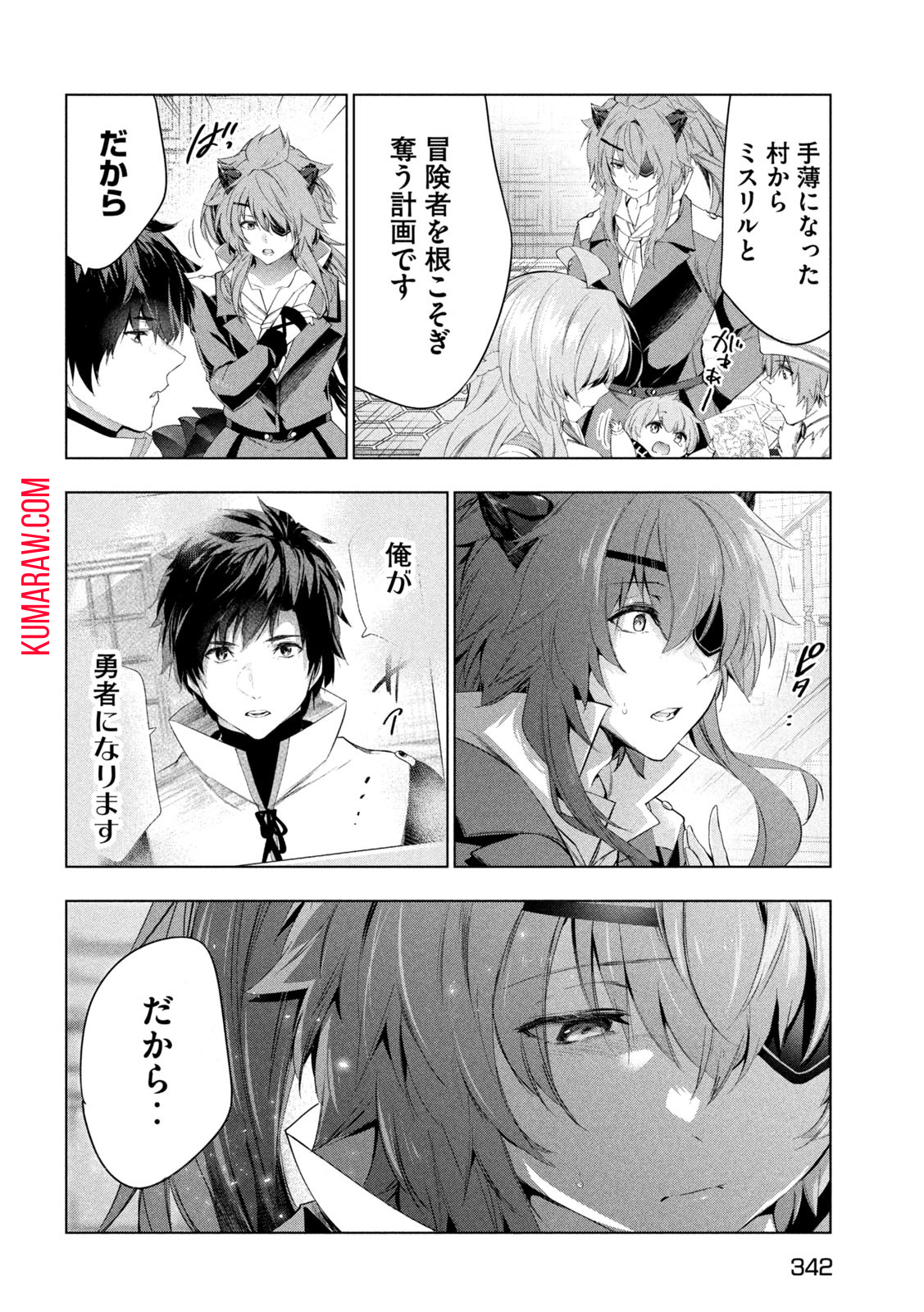 解雇された暗黒兵士（30代）のスローなセカンドライフ 第48話 - Page 31