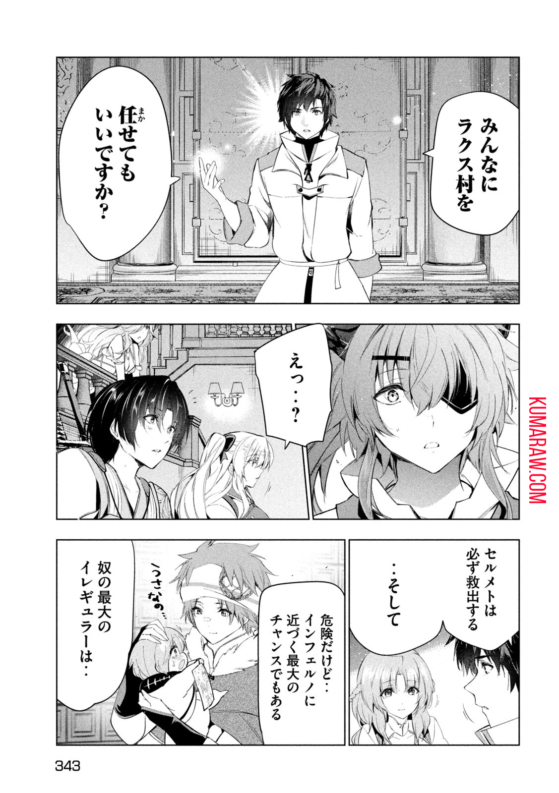 解雇された暗黒兵士（30代）のスローなセカンドライフ 第48話 - Page 31