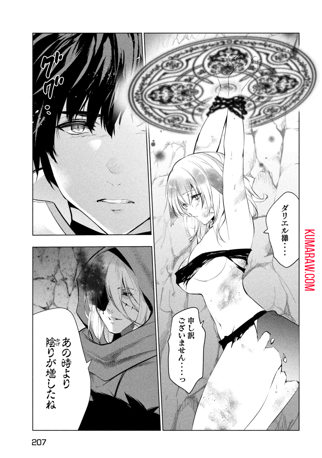 解雇された暗黒兵士（30代）のスローなセカンドライフ 第49話 - Page 6