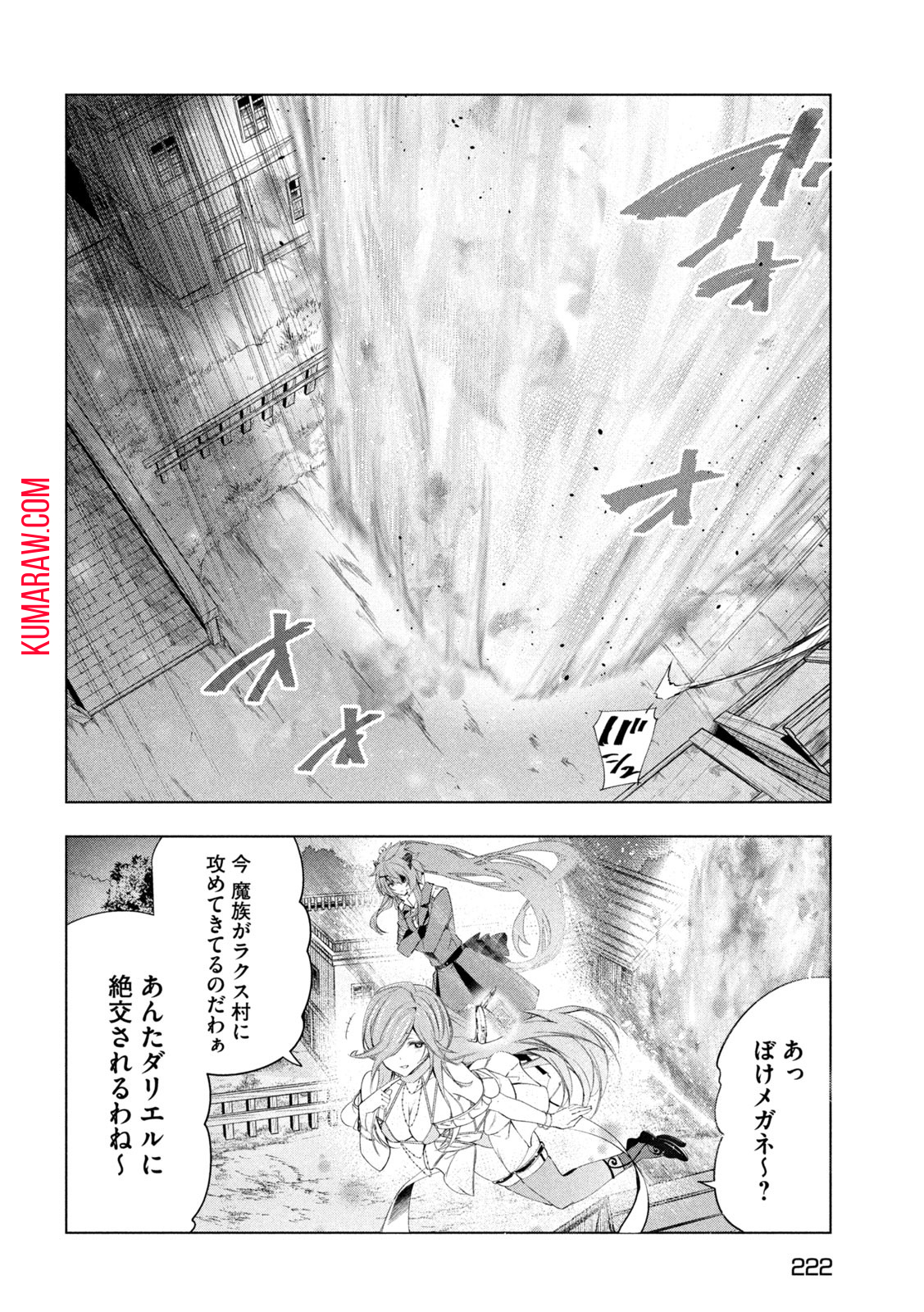 解雇された暗黒兵士（30代）のスローなセカンドライフ 第49話 - Page 20