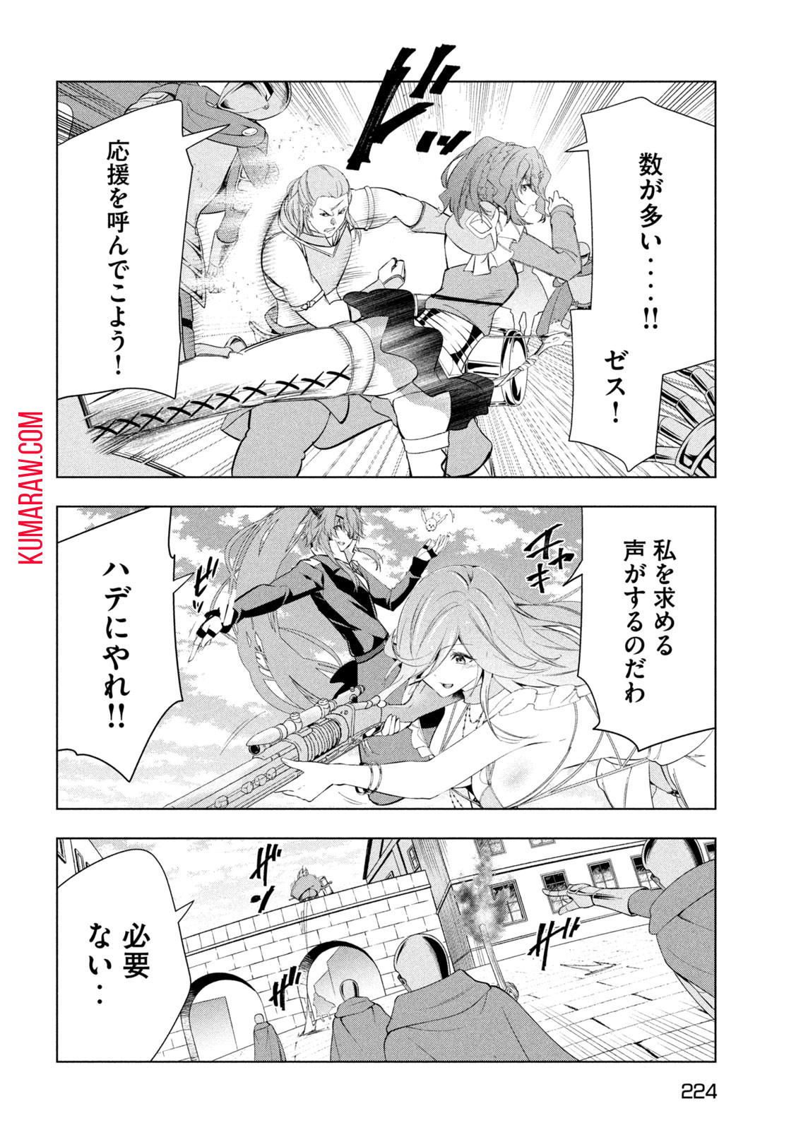 解雇された暗黒兵士（30代）のスローなセカンドライフ 第49話 - Page 22