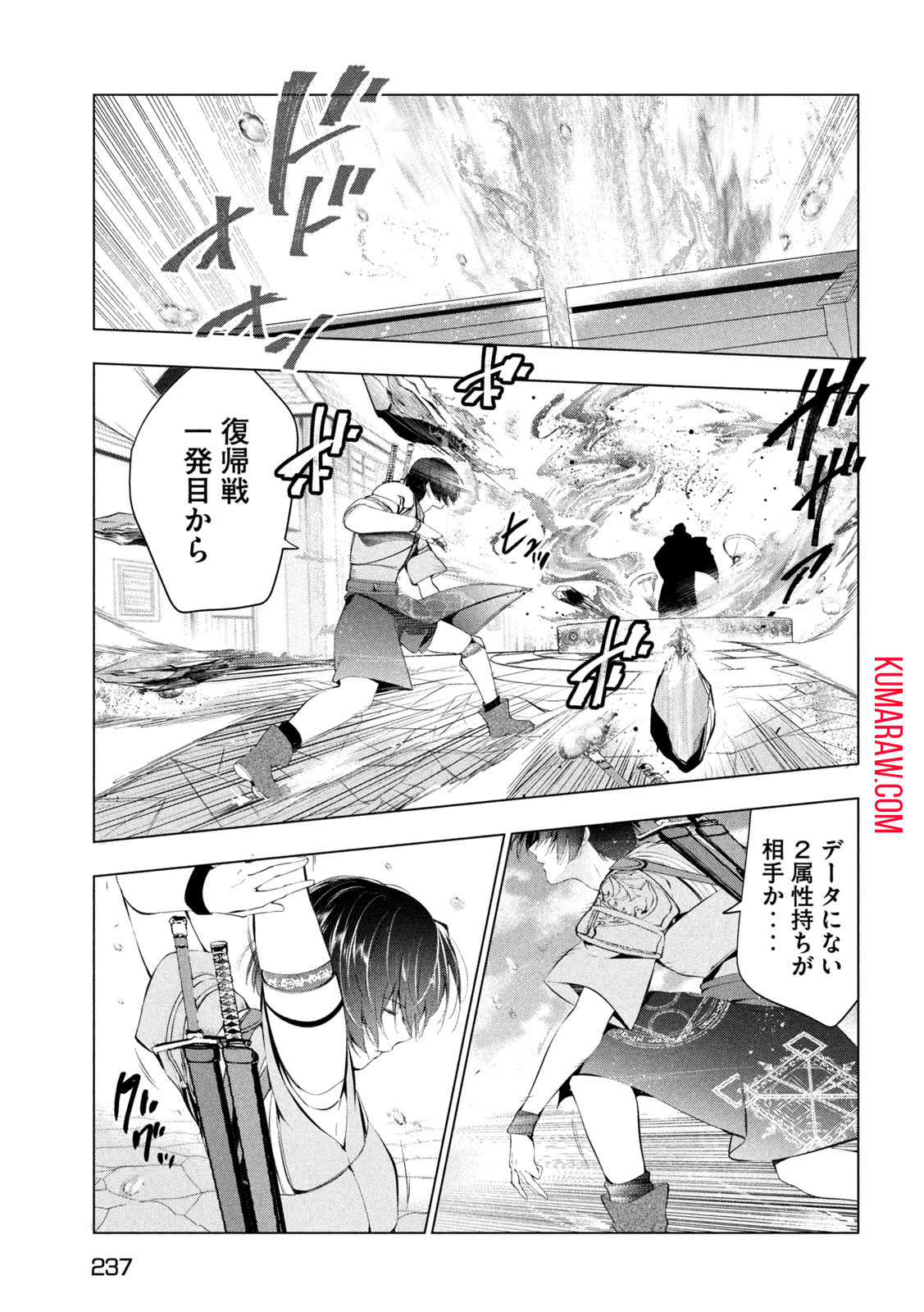 解雇された暗黒兵士（30代）のスローなセカンドライフ 第49話 - Page 35