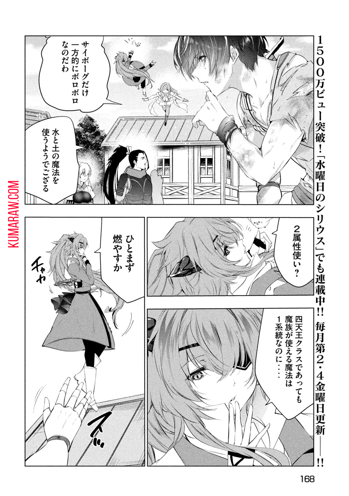 解雇された暗黒兵士（30代）のスローなセカンドライフ 第50話 - Page 15