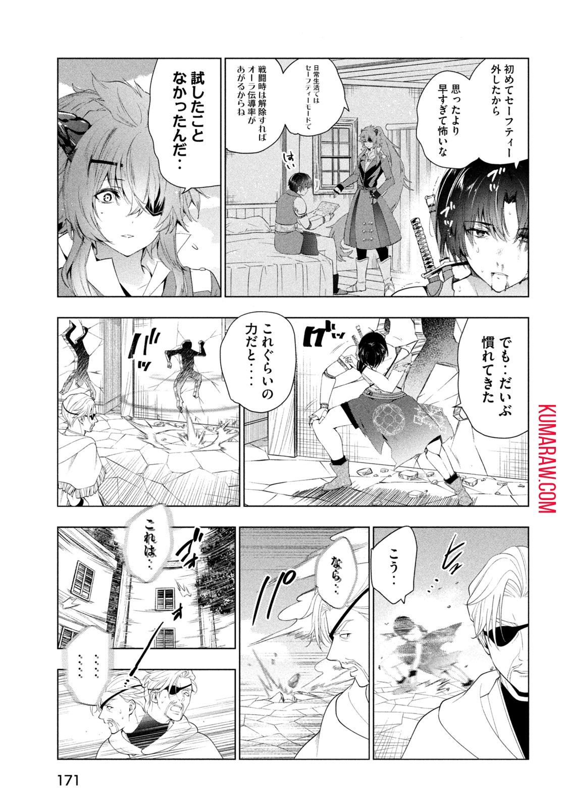 解雇された暗黒兵士（30代）のスローなセカンドライフ 第50話 - Page 18