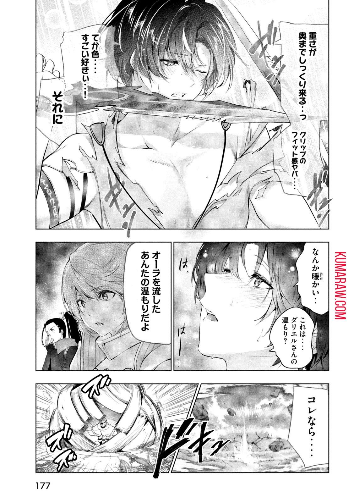 解雇された暗黒兵士（30代）のスローなセカンドライフ 第50話 - Page 23