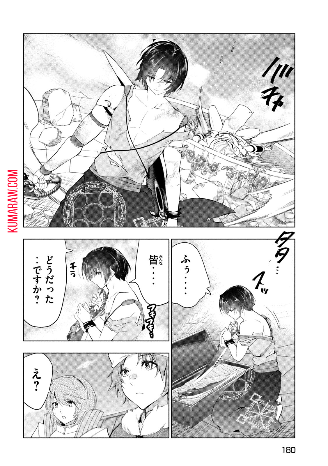 解雇された暗黒兵士（30代）のスローなセカンドライフ 第50話 - Page 26