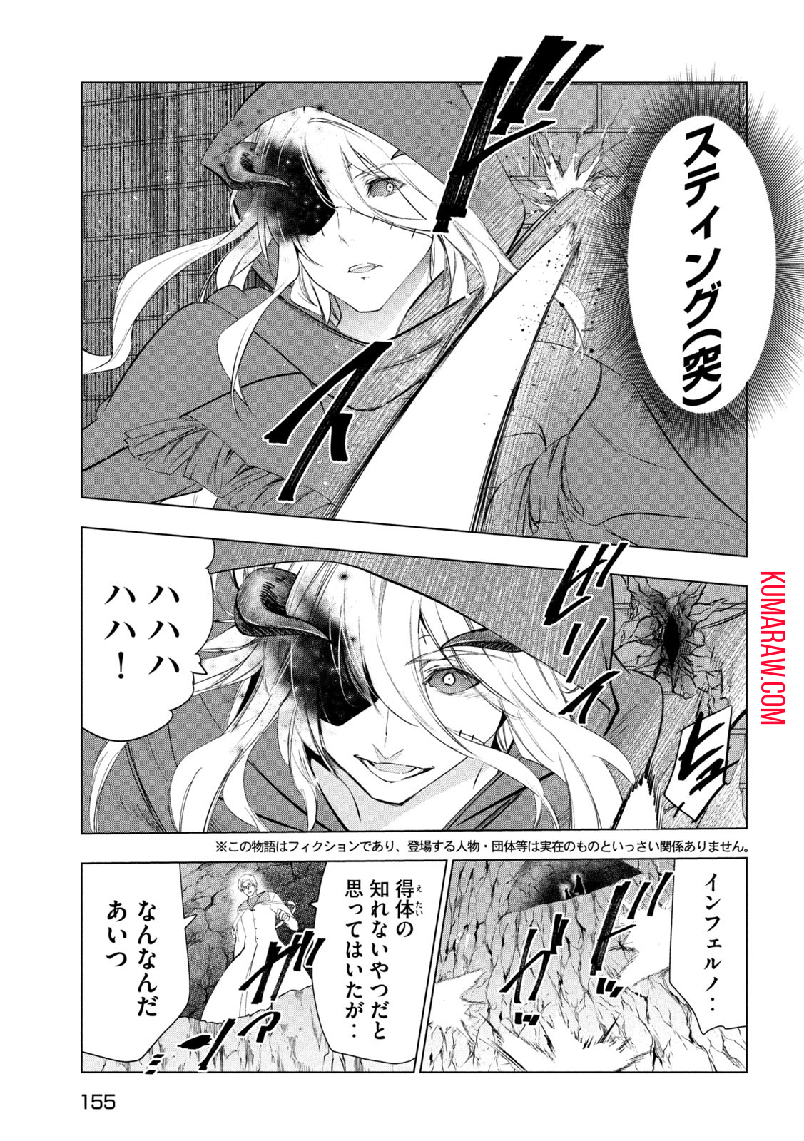 解雇された暗黒兵士（30代）のスローなセカンドライフ 第51話 - Page 4