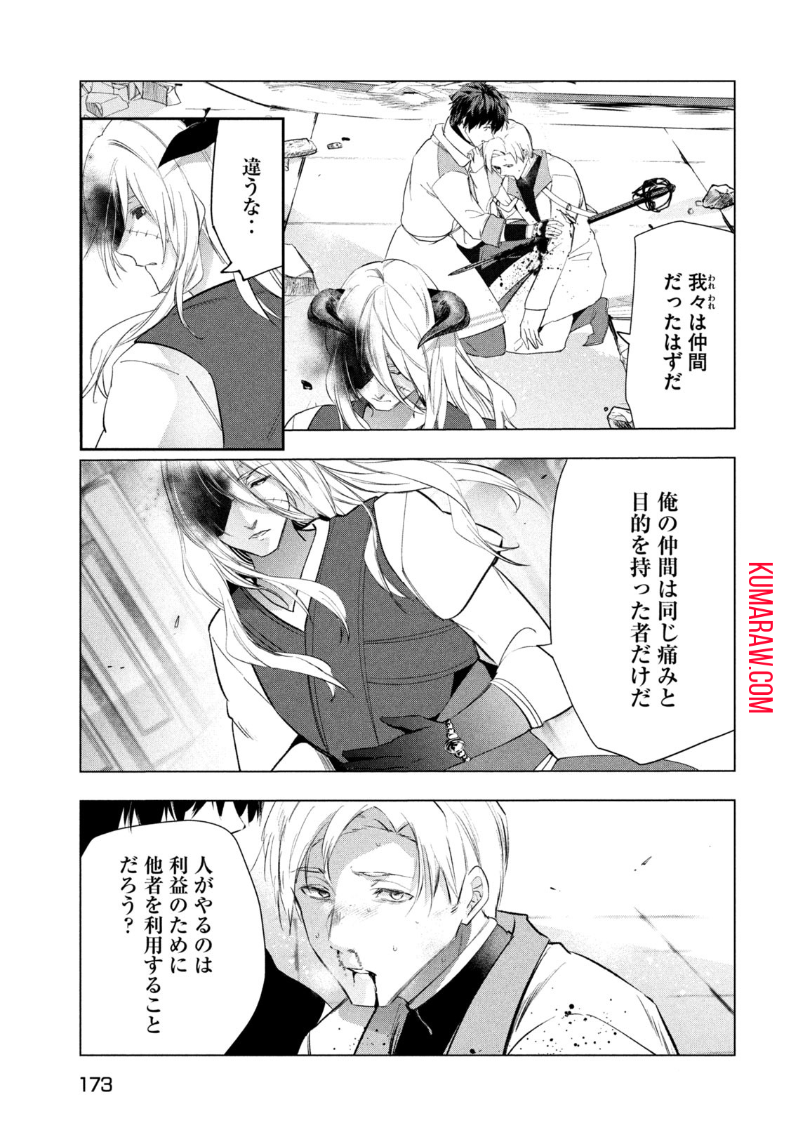 解雇された暗黒兵士（30代）のスローなセカンドライフ 第51話 - Page 21