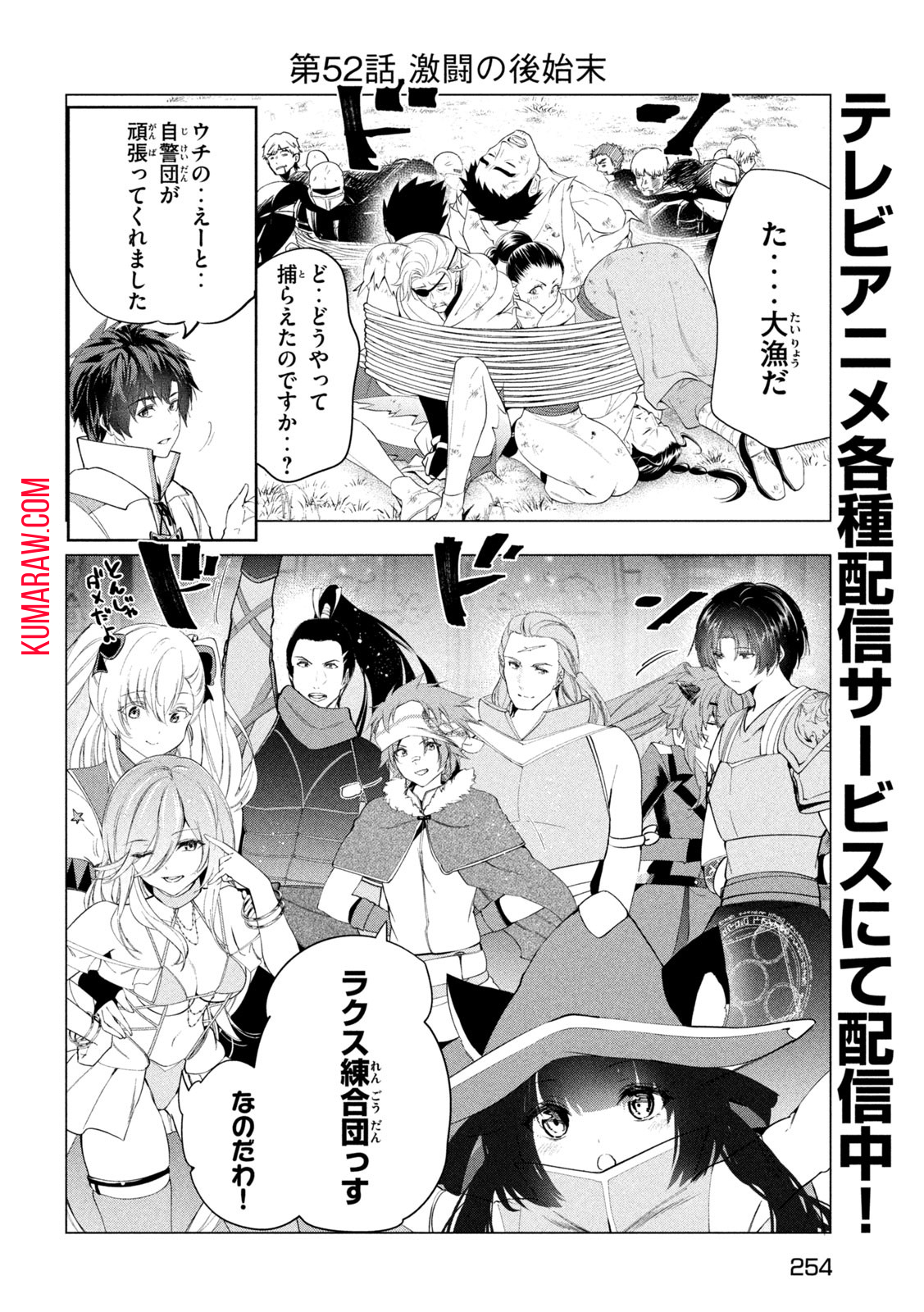 解雇された暗黒兵士（30代）のスローなセカンドライフ 第52話 - Page 2