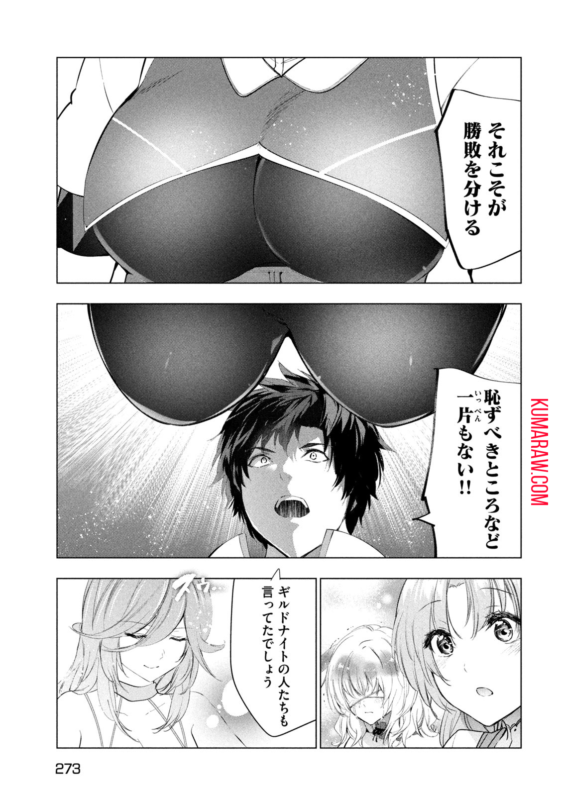 解雇された暗黒兵士（30代）のスローなセカンドライフ 第52話 - Page 21