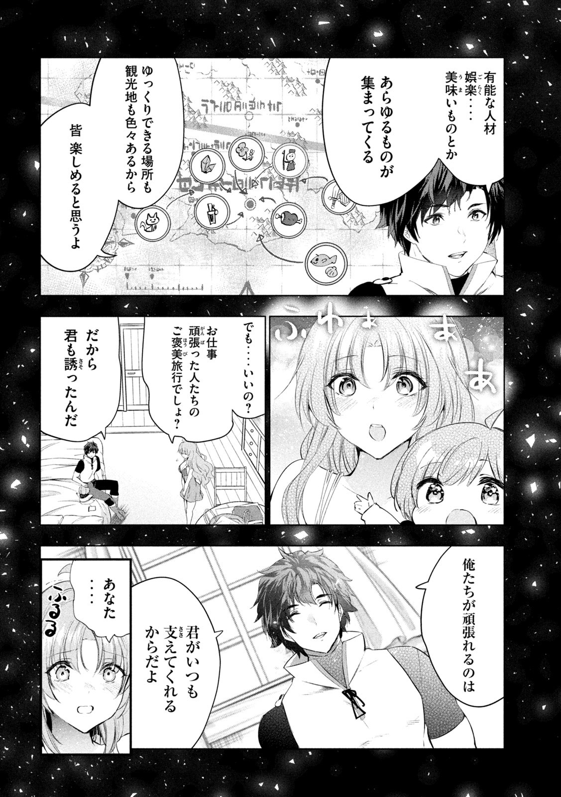 解雇された暗黒兵士（30代）のスローなセカンドライフ 第53話 - Page 8