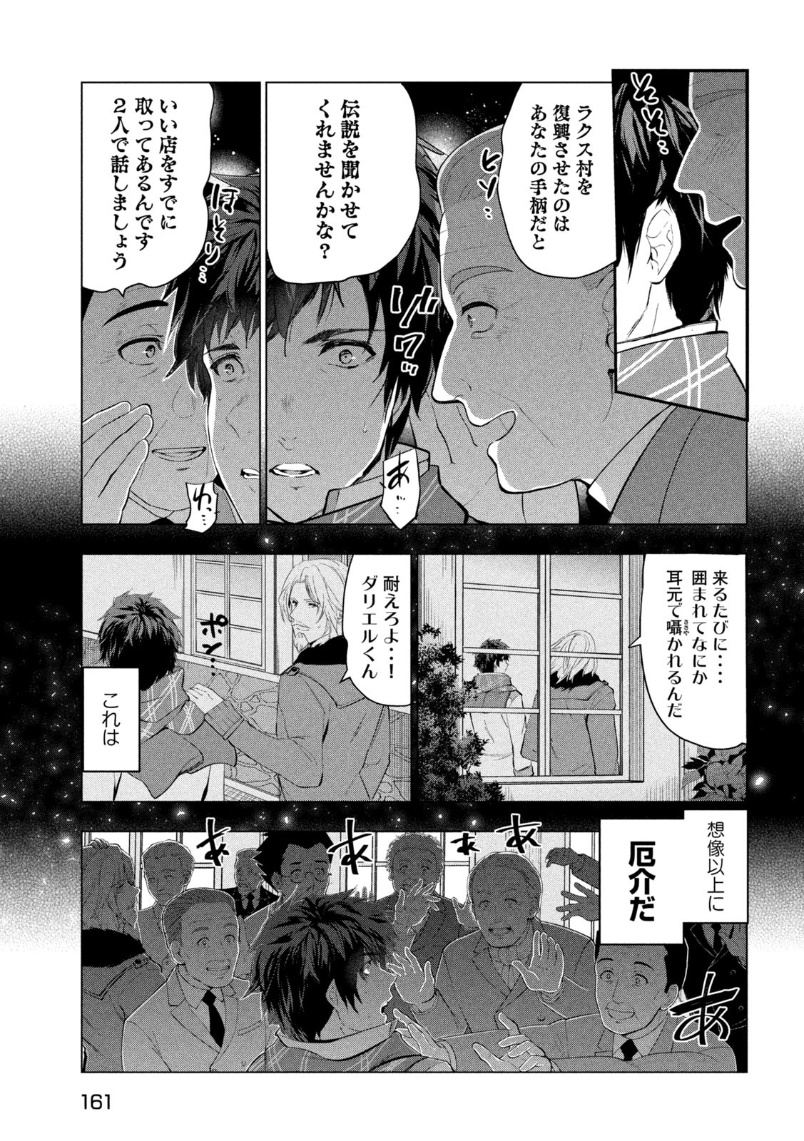 解雇された暗黒兵士（30代）のスローなセカンドライフ 第53話 - Page 22