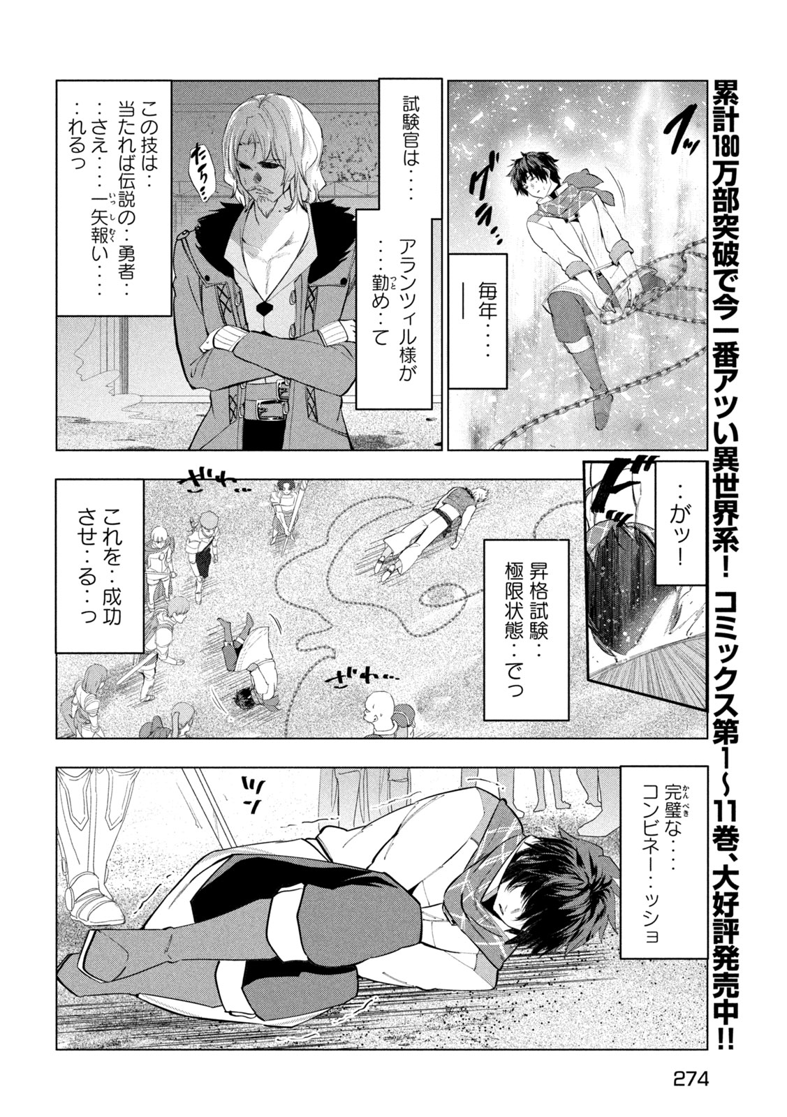 解雇された暗黒兵士（30代）のスローなセカンドライフ 第55話 - Page 10