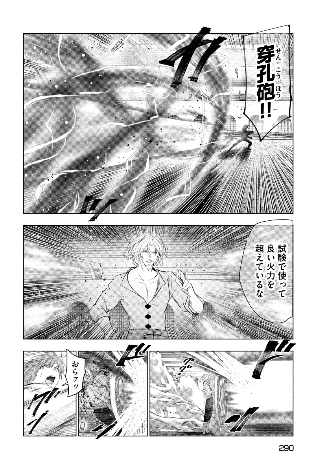 解雇された暗黒兵士（30代）のスローなセカンドライフ 第55話 - Page 27