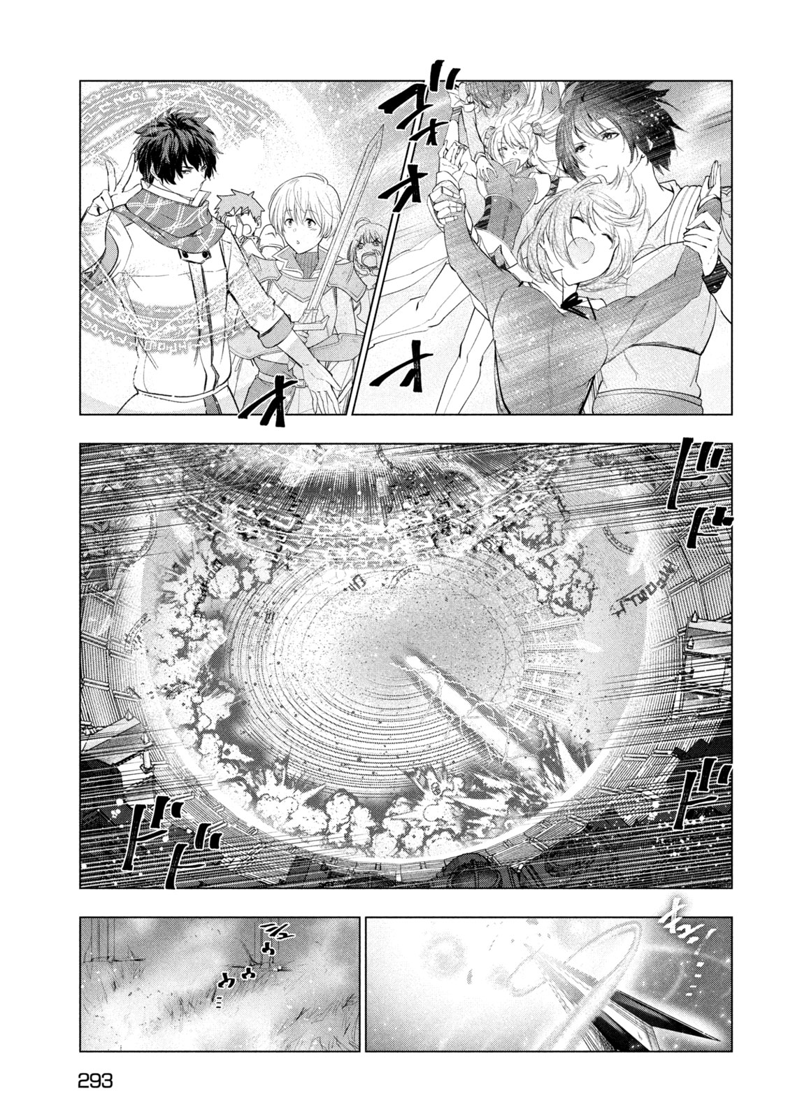 解雇された暗黒兵士（30代）のスローなセカンドライフ 第55話 - Page 29