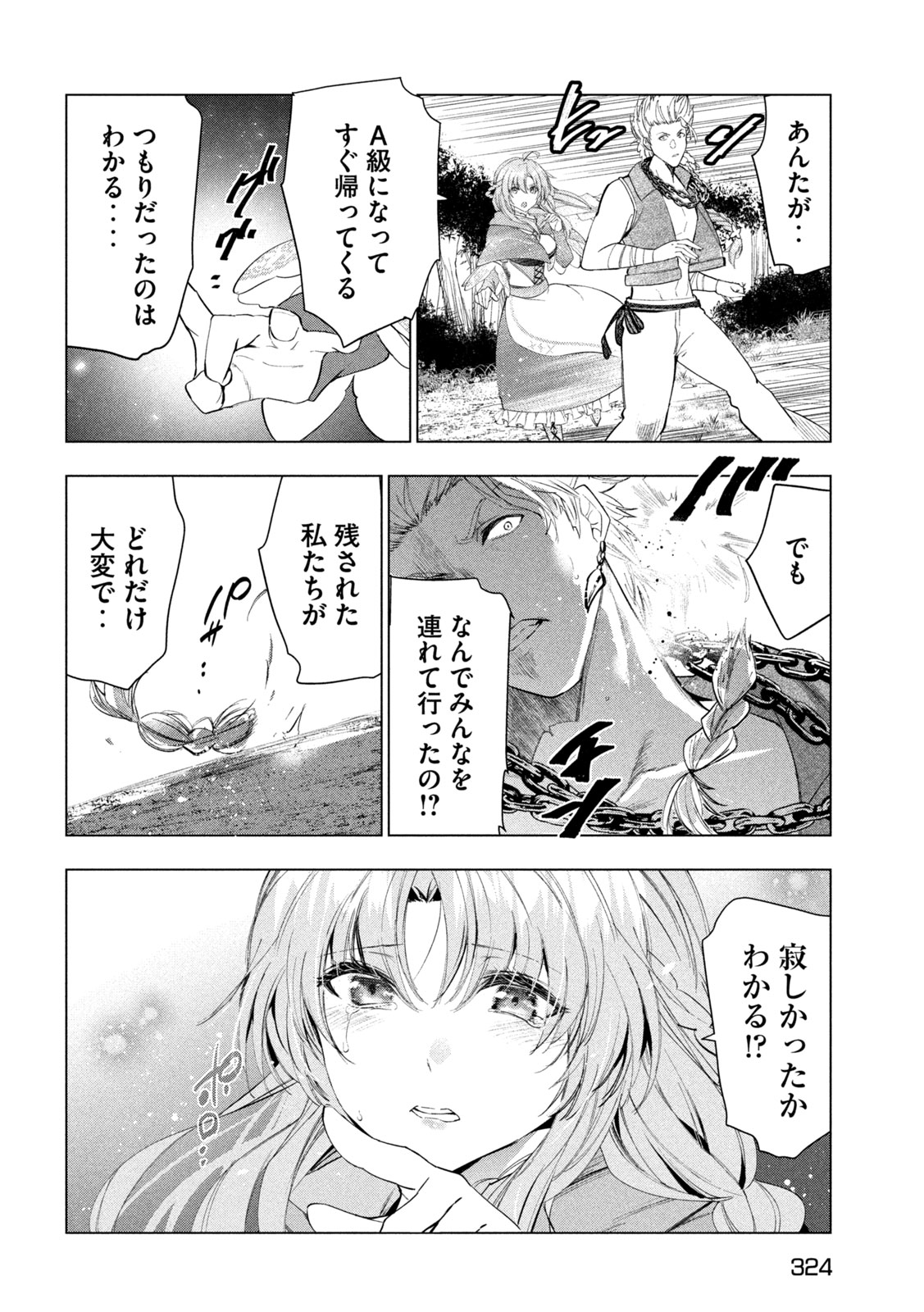 解雇された暗黒兵士（30代）のスローなセカンドライフ 第57話 - Page 29