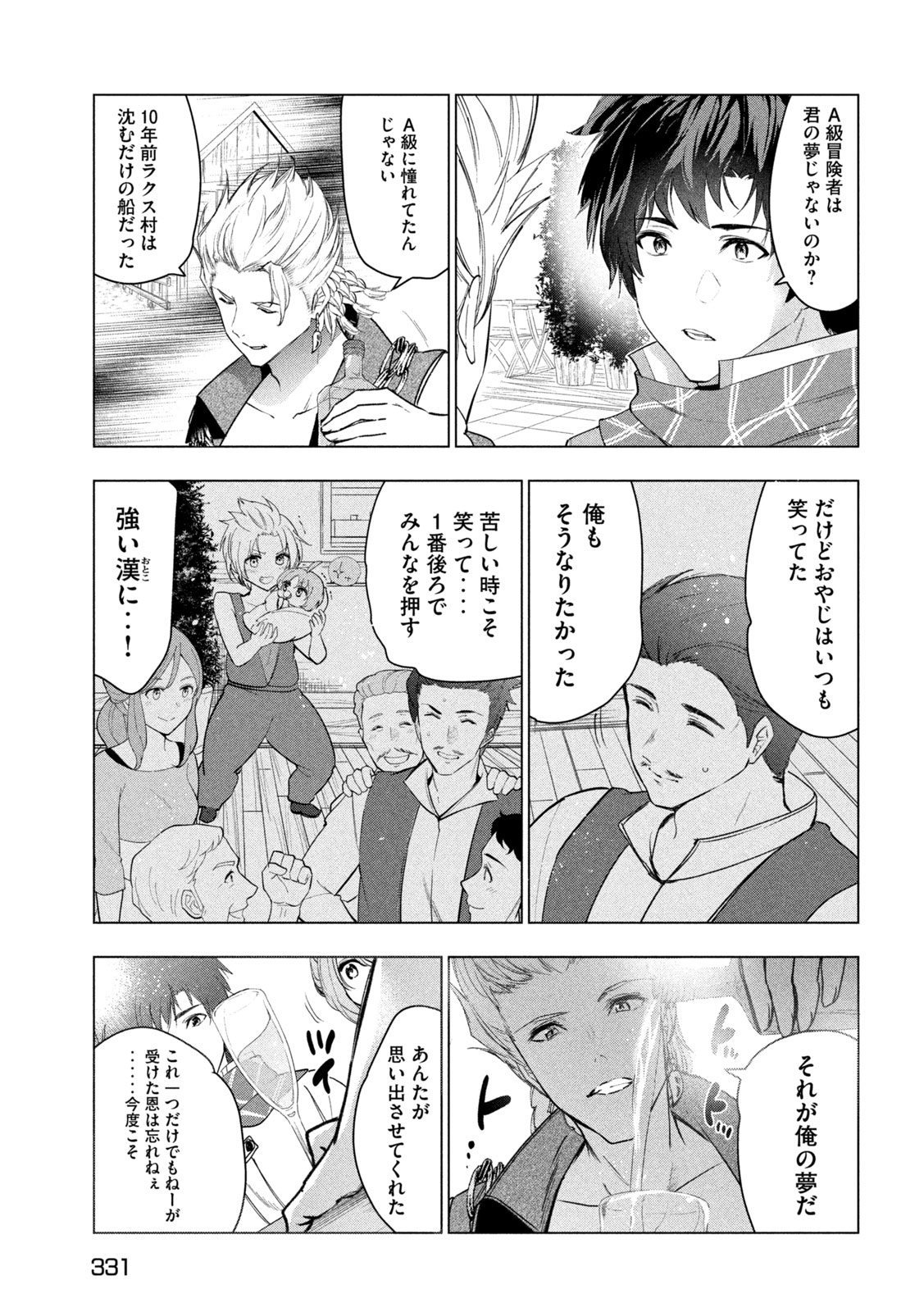 解雇された暗黒兵士（30代）のスローなセカンドライフ 第59話 - Page 12