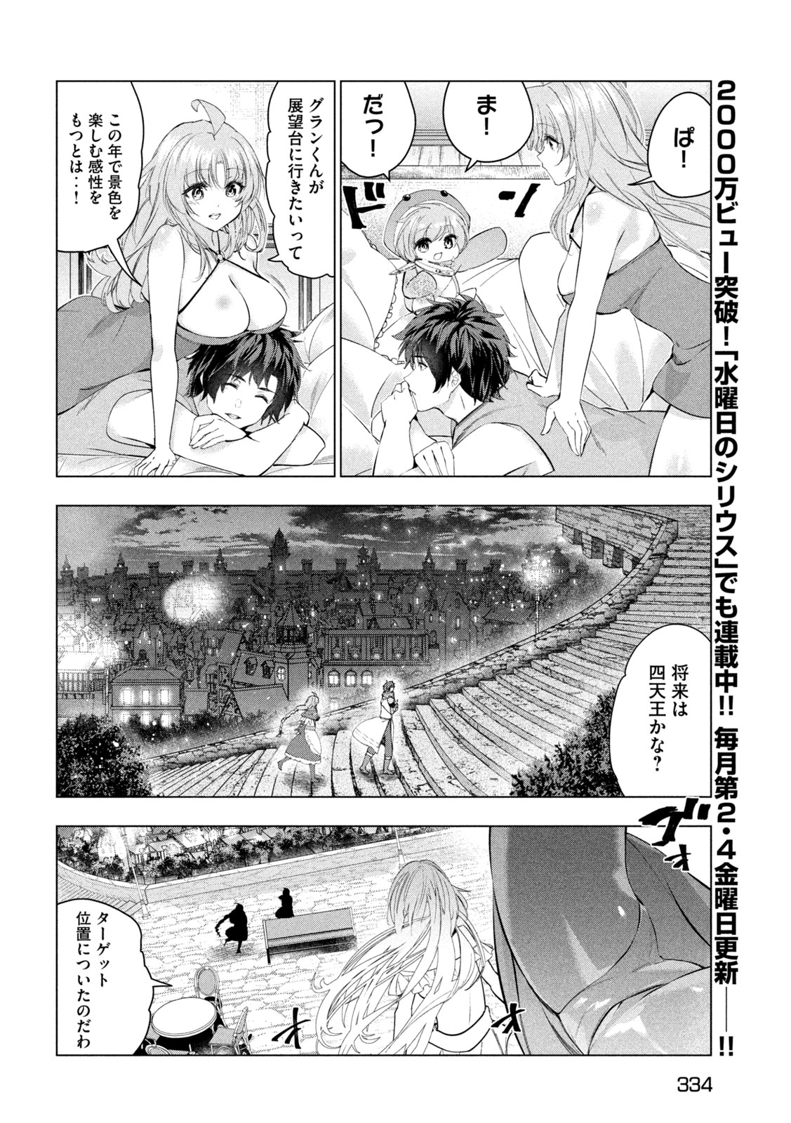 解雇された暗黒兵士（30代）のスローなセカンドライフ 第59話 - Page 15