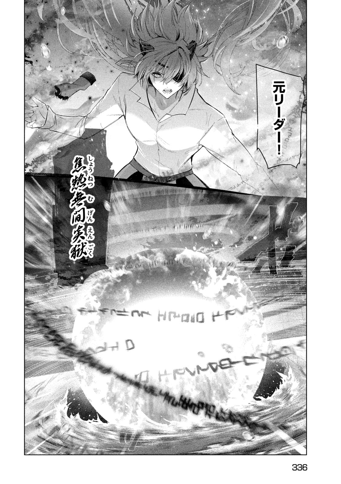 解雇された暗黒兵士（30代）のスローなセカンドライフ 第59話 - Page 17