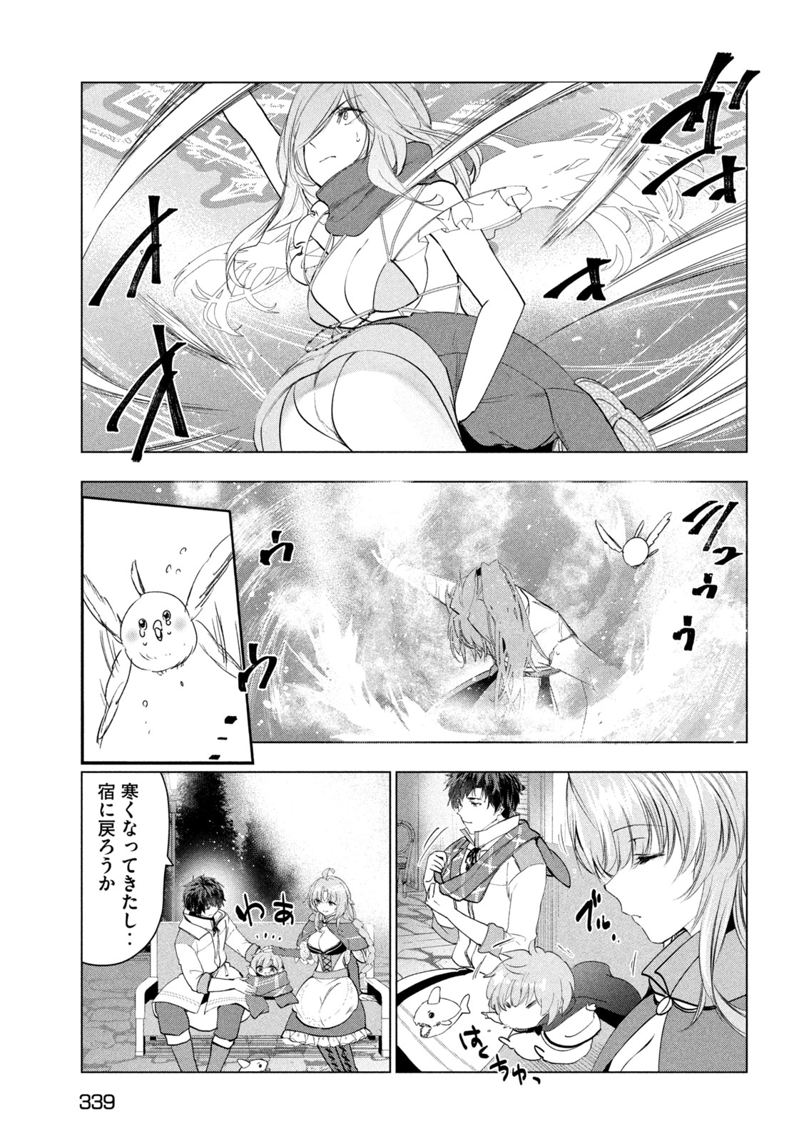 解雇された暗黒兵士（30代）のスローなセカンドライフ 第59話 - Page 20