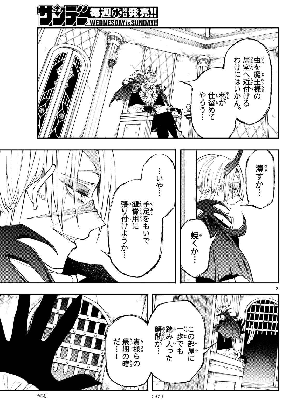 Albus Changes the World 廻天のアルバス 第6話 - Page 4